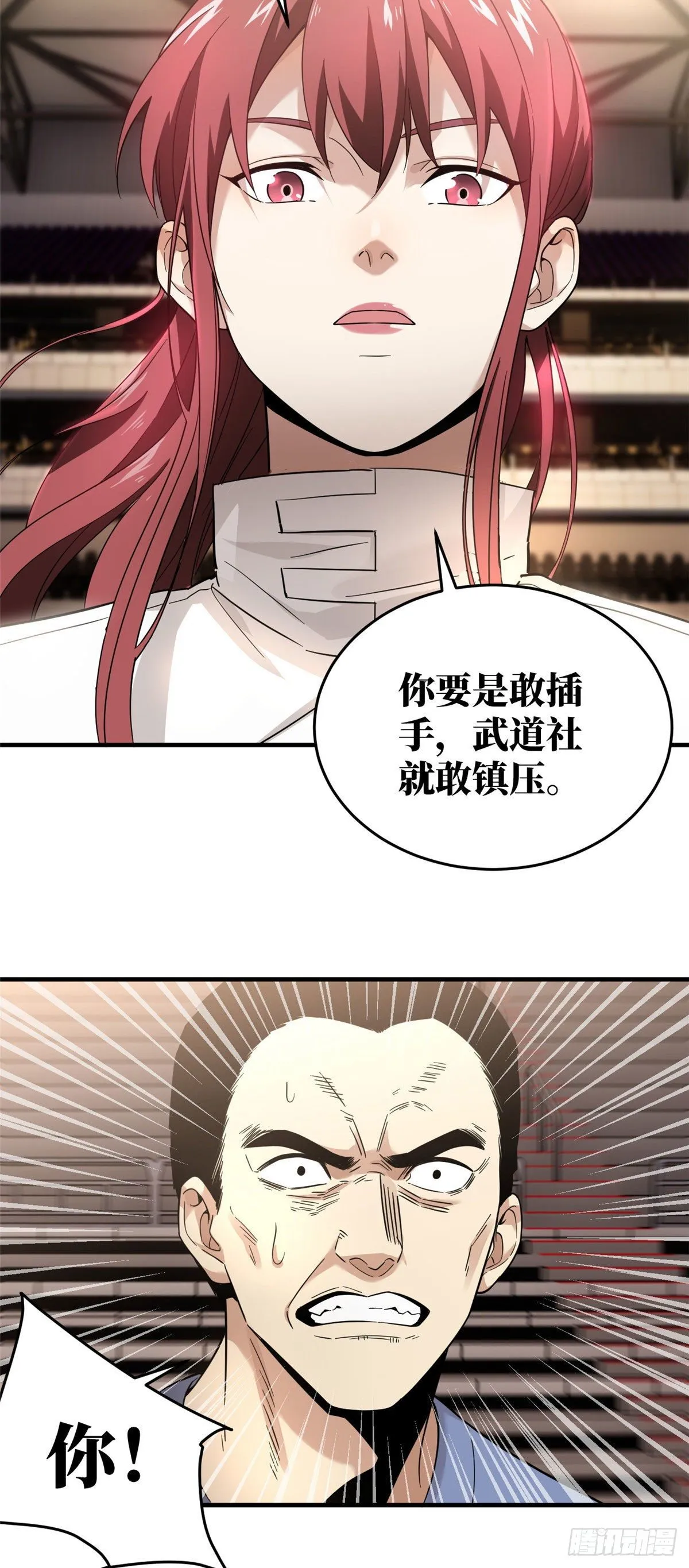 044 赛前 第30页