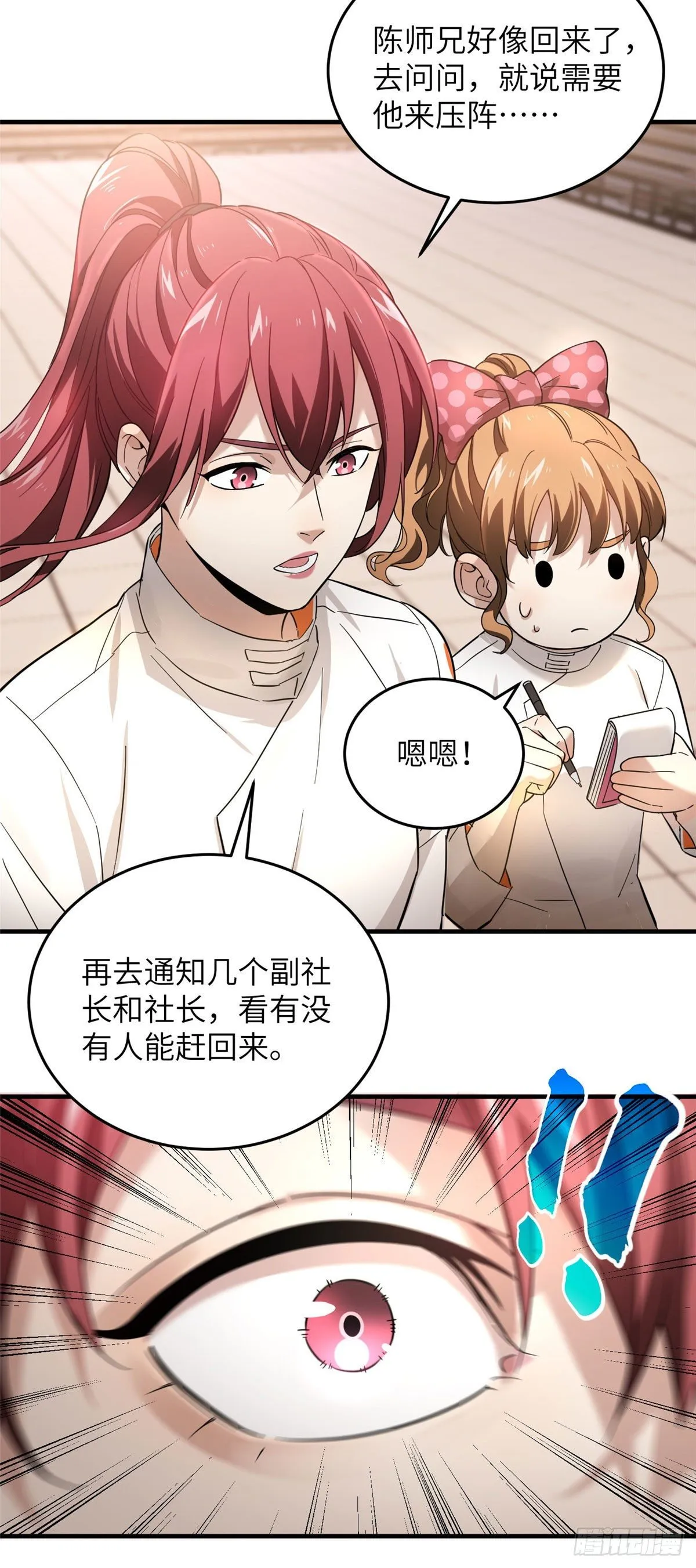 044 赛前 第32页