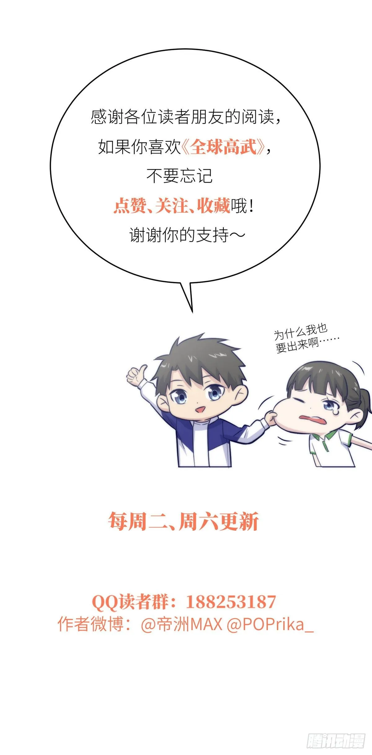 044 赛前 第37页