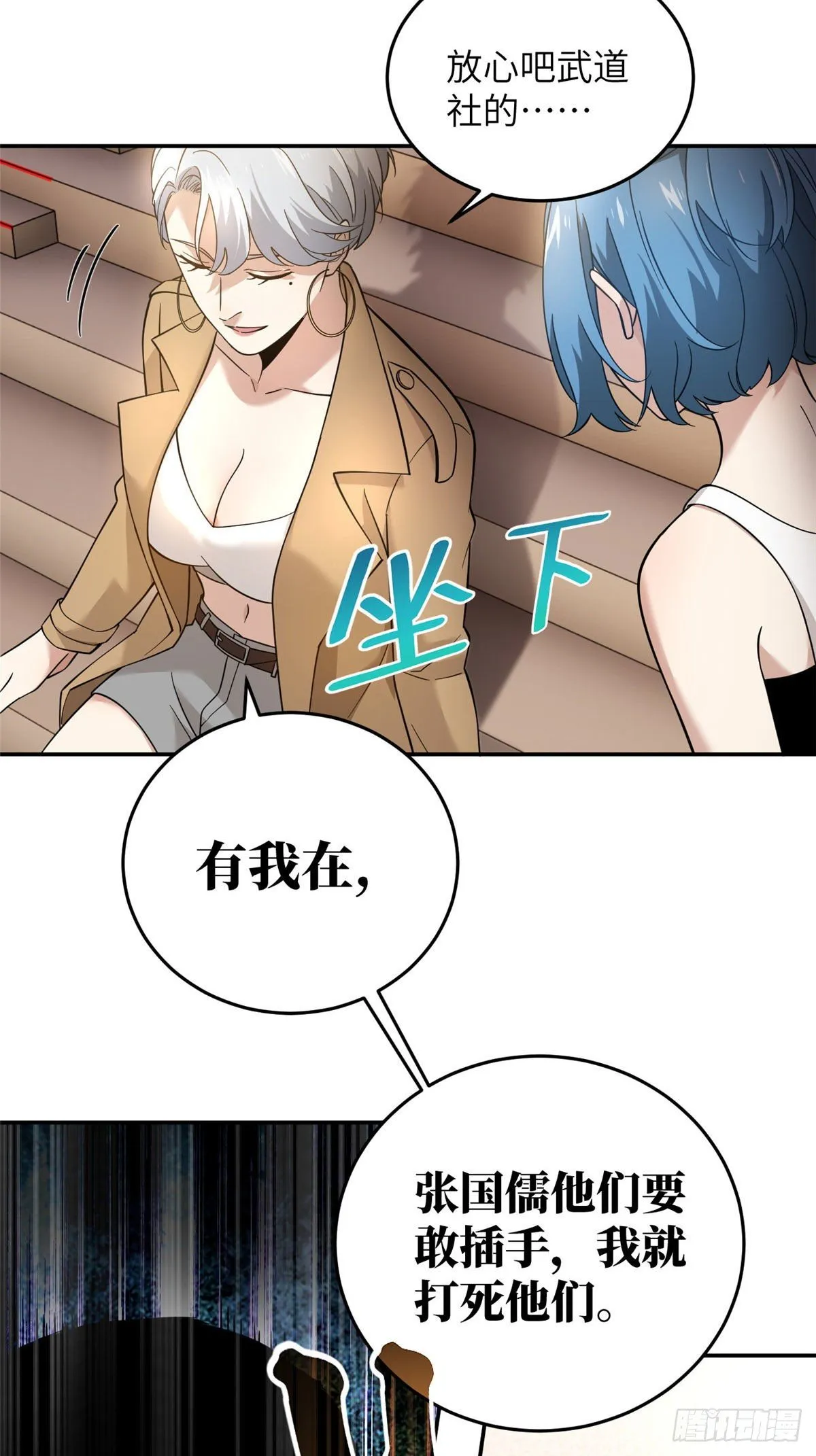 045 魔武武道社 第2页