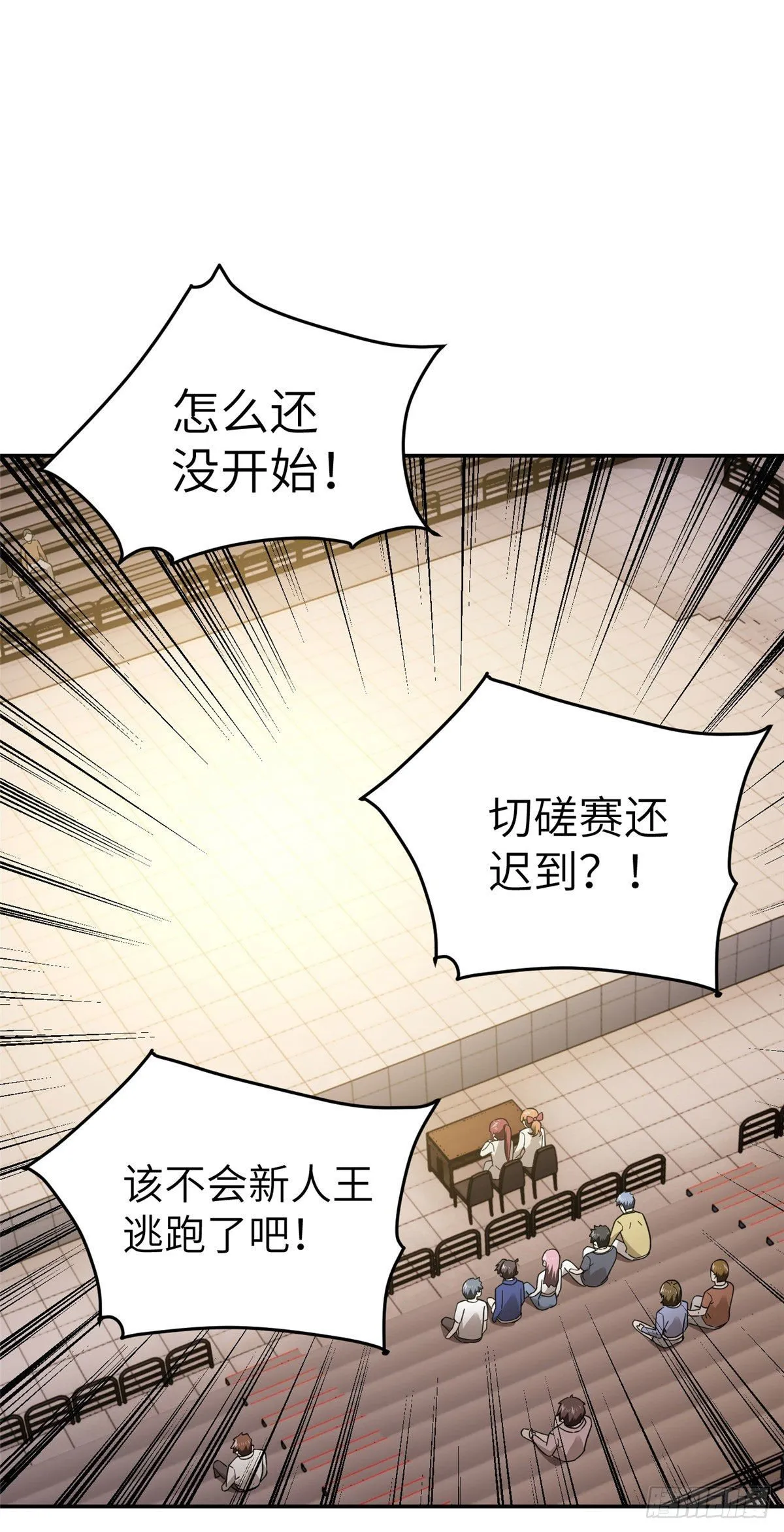 045 魔武武道社 第8页