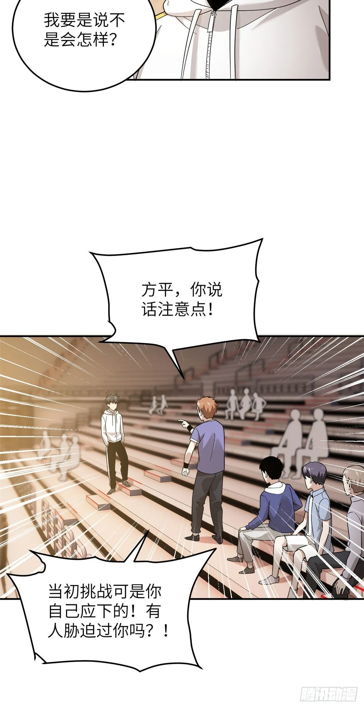 045 魔武武道社 第12页