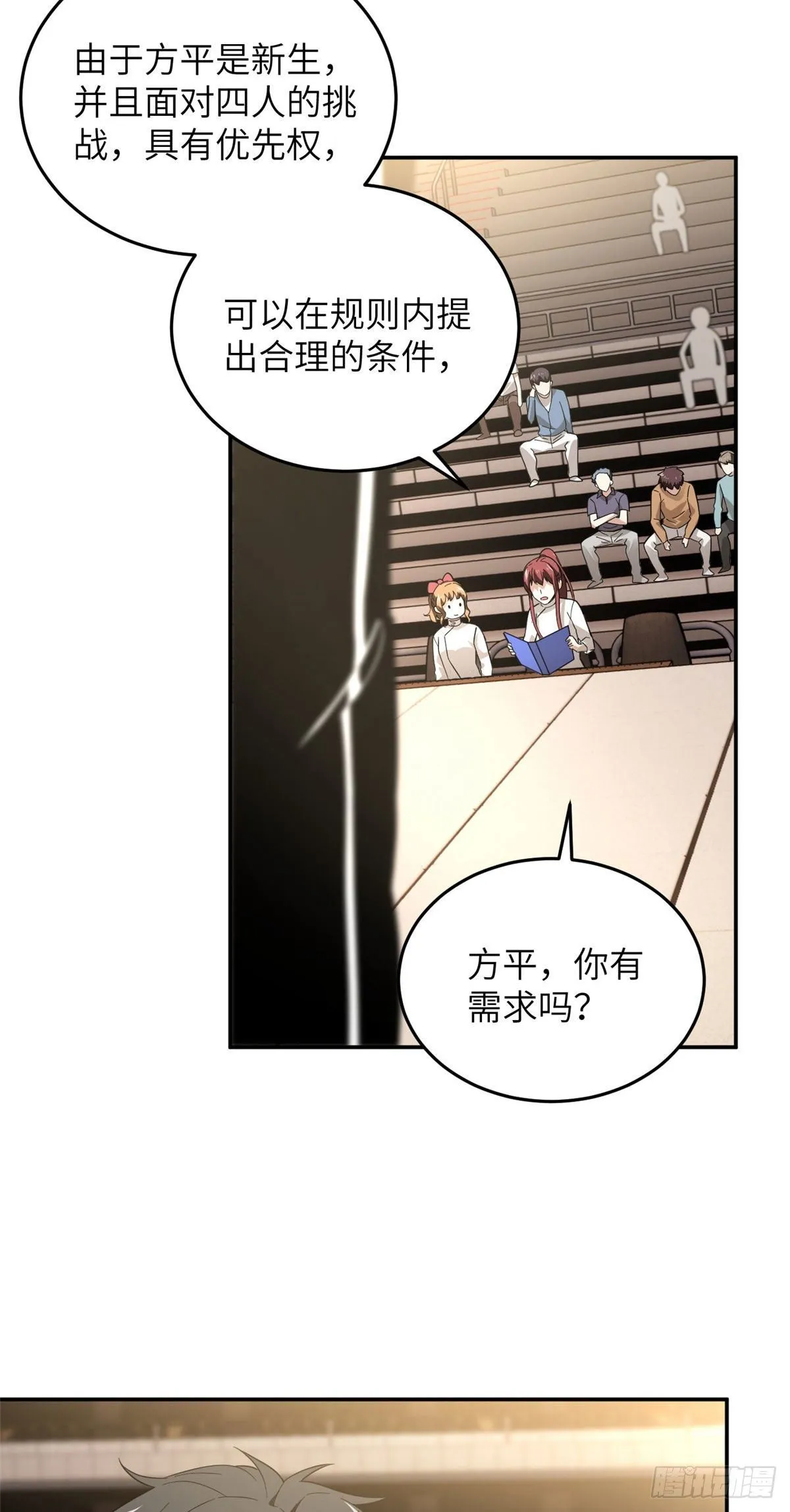 045 魔武武道社 第22页