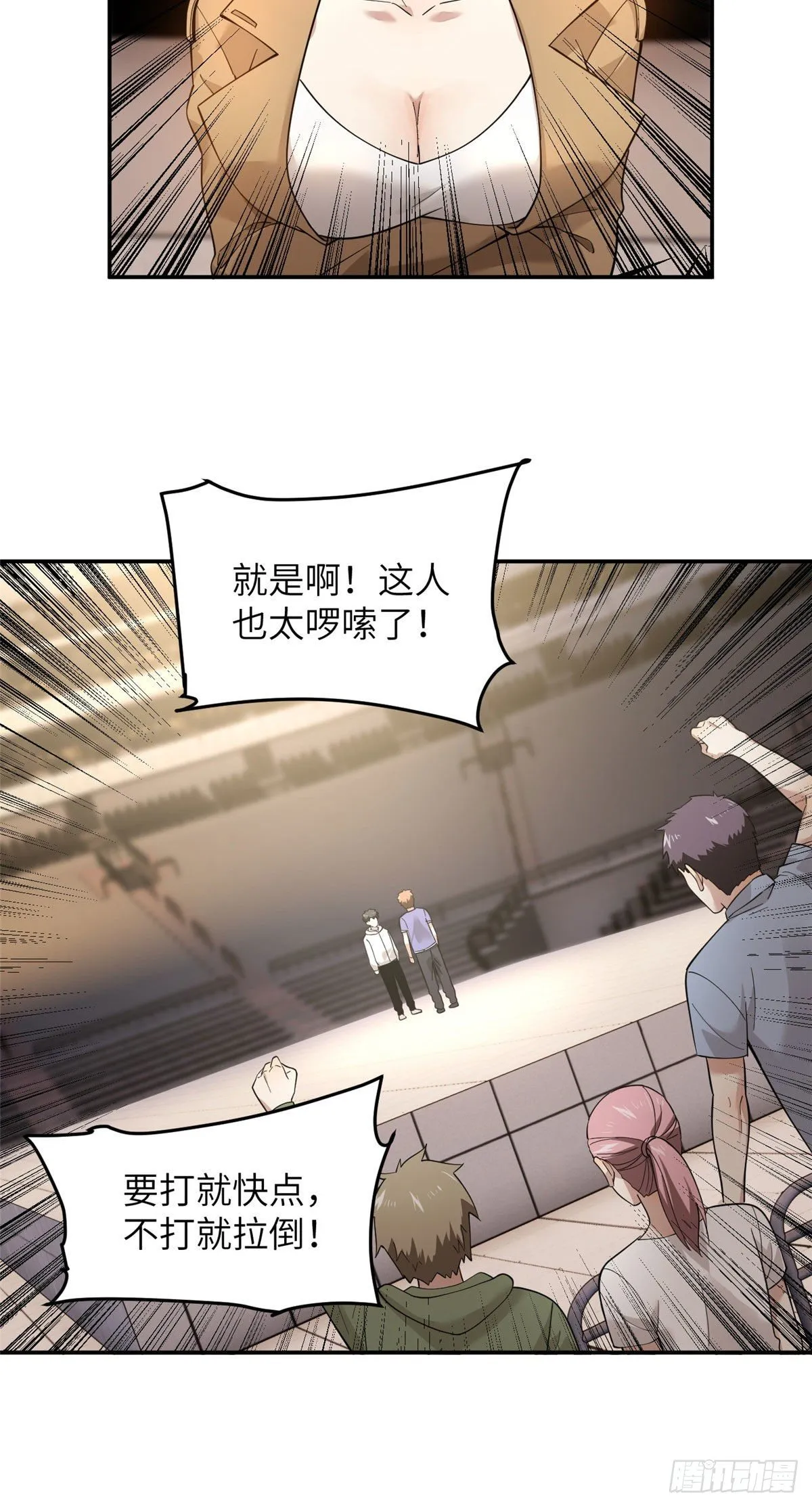 045 魔武武道社 第35页