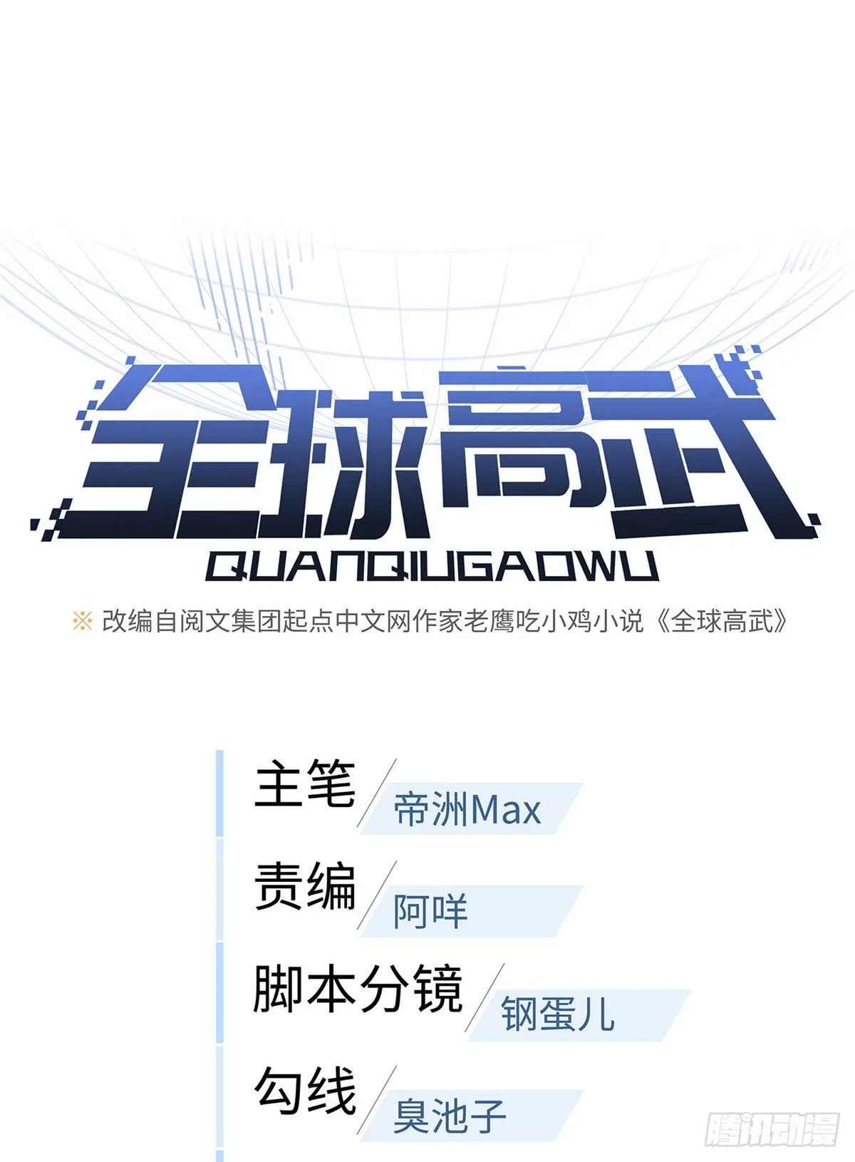 046 还是不认输了 第9页
