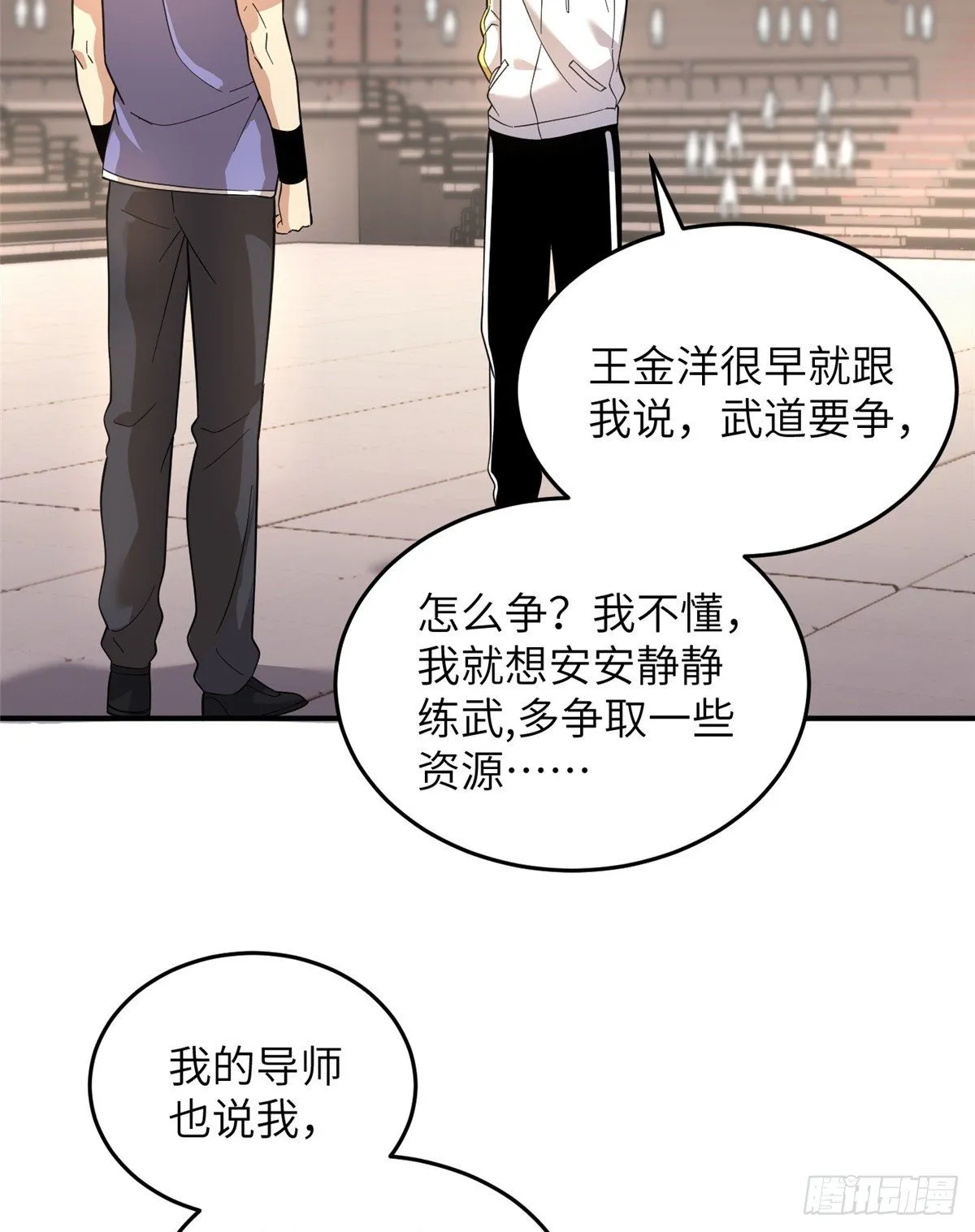 046 还是不认输了 第14页