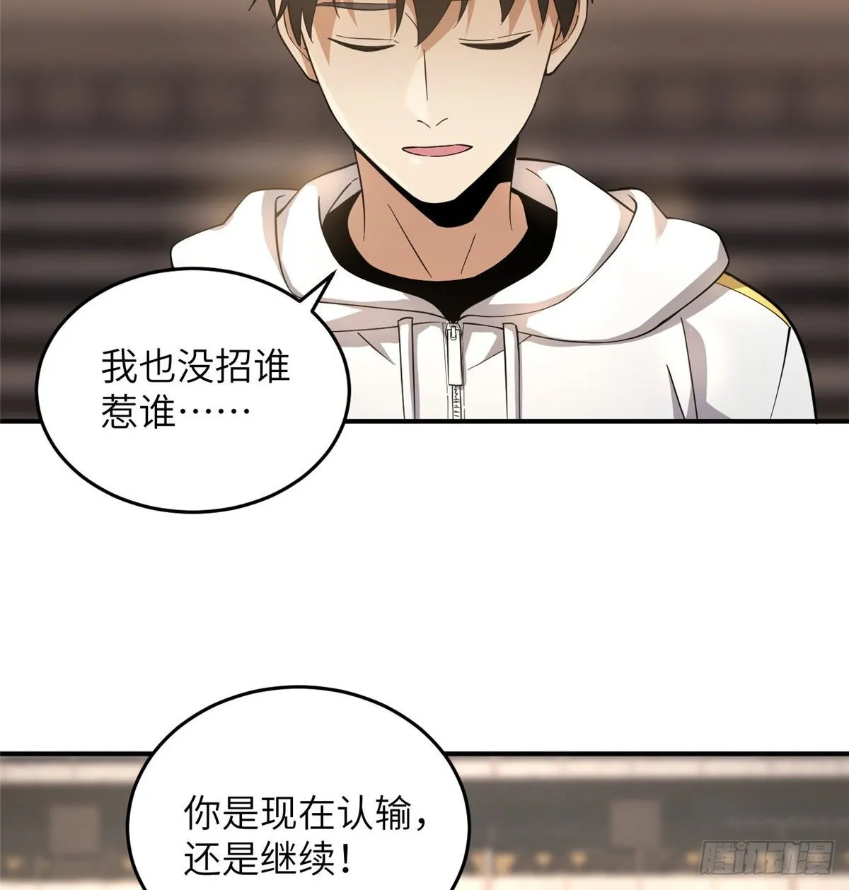 046 还是不认输了 第19页