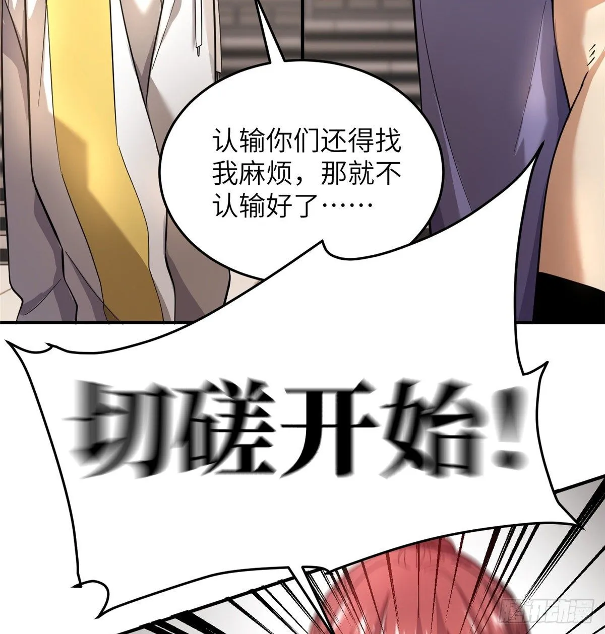 046 还是不认输了 第21页