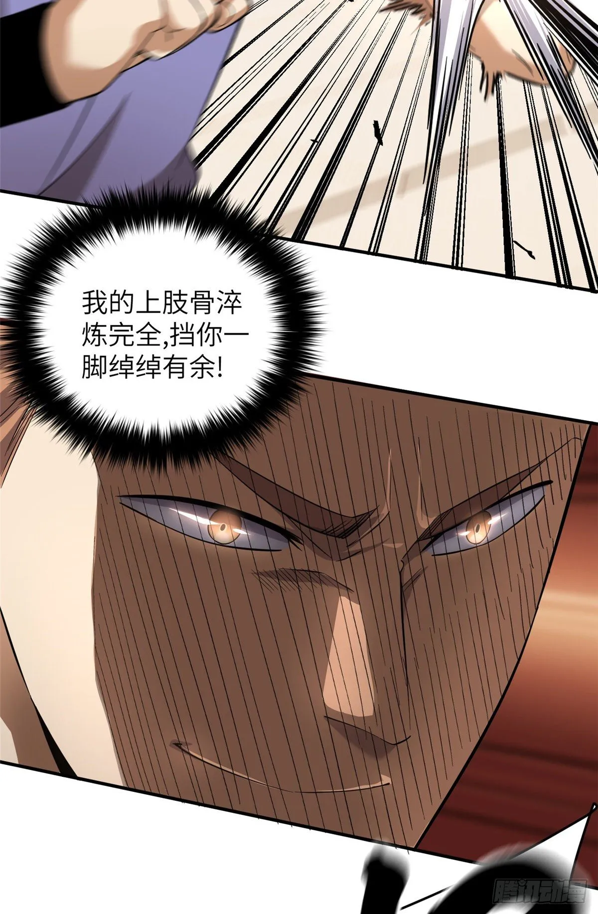 046 还是不认输了 第28页