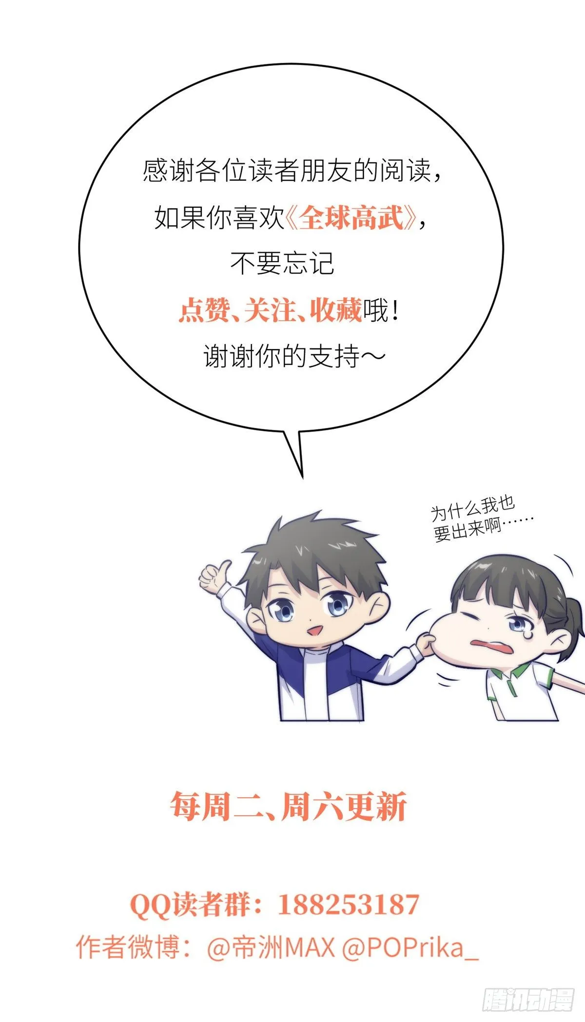 046 还是不认输了 第58页