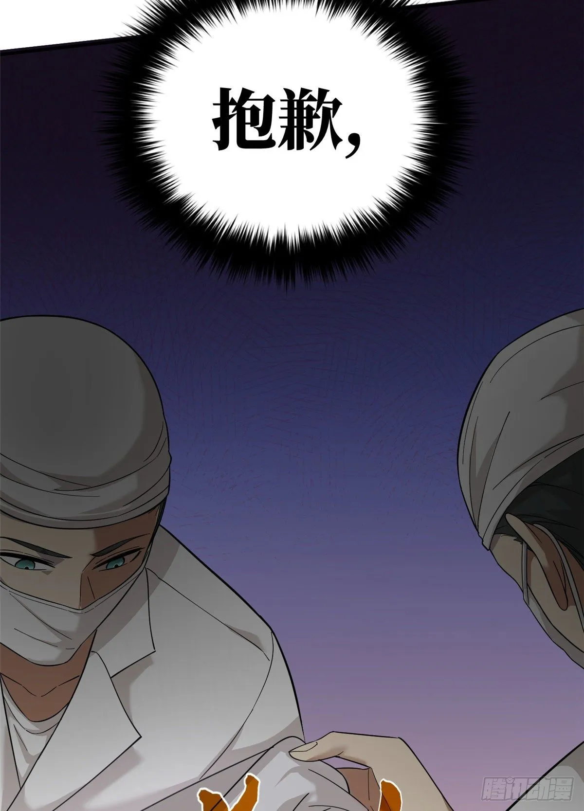047 抱歉 第6页