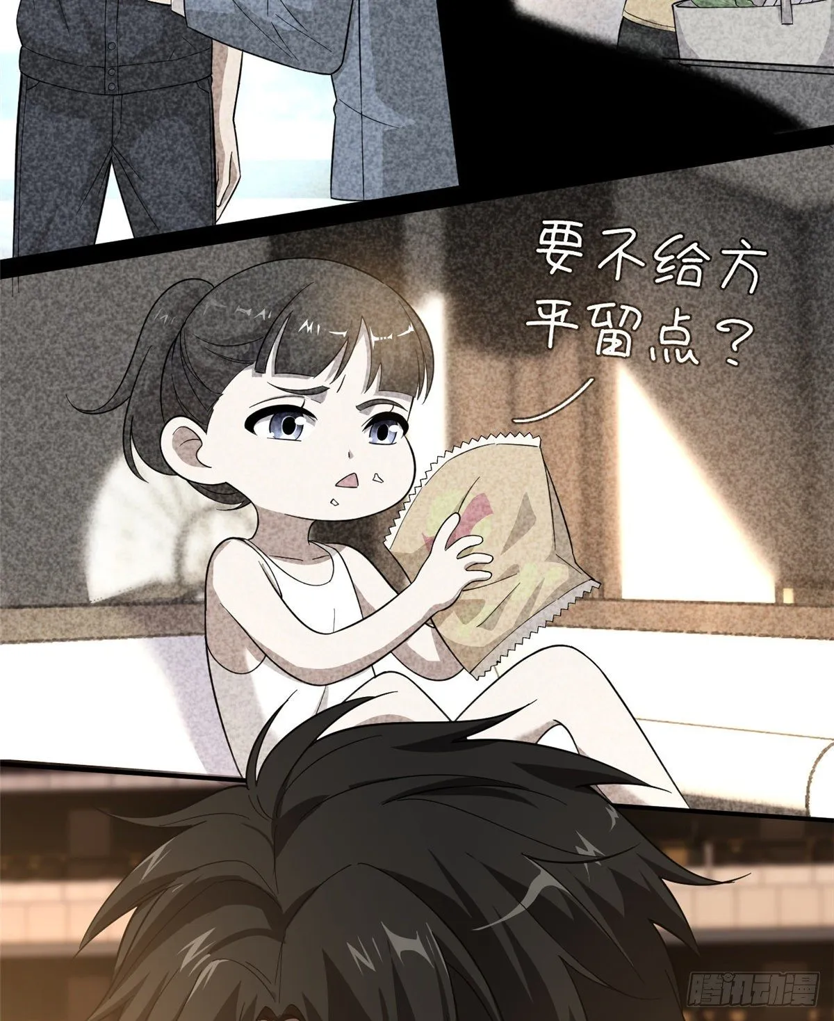047 抱歉 第8页