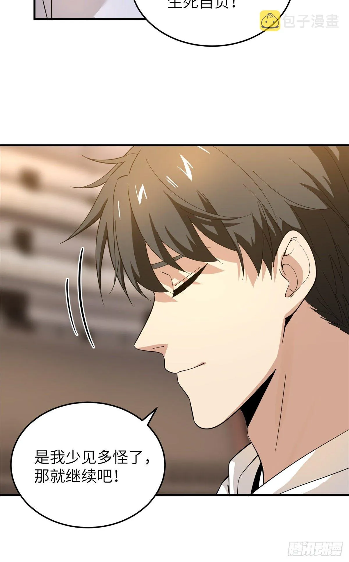 047 抱歉 第12页