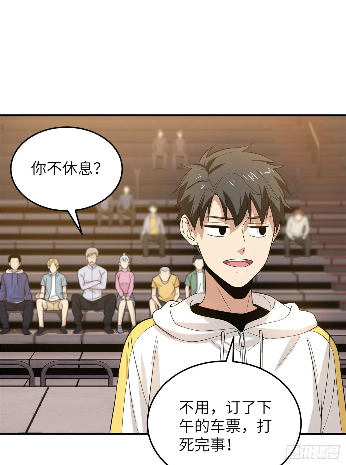 047 抱歉 第13页