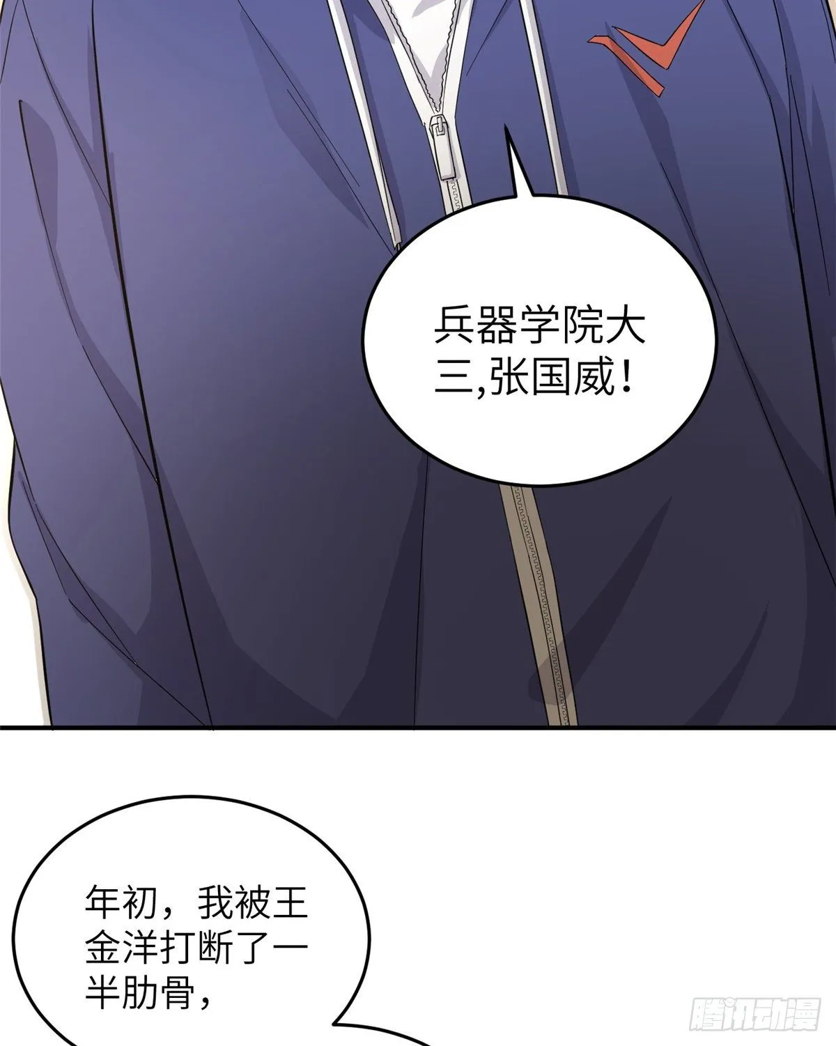 047 抱歉 第16页