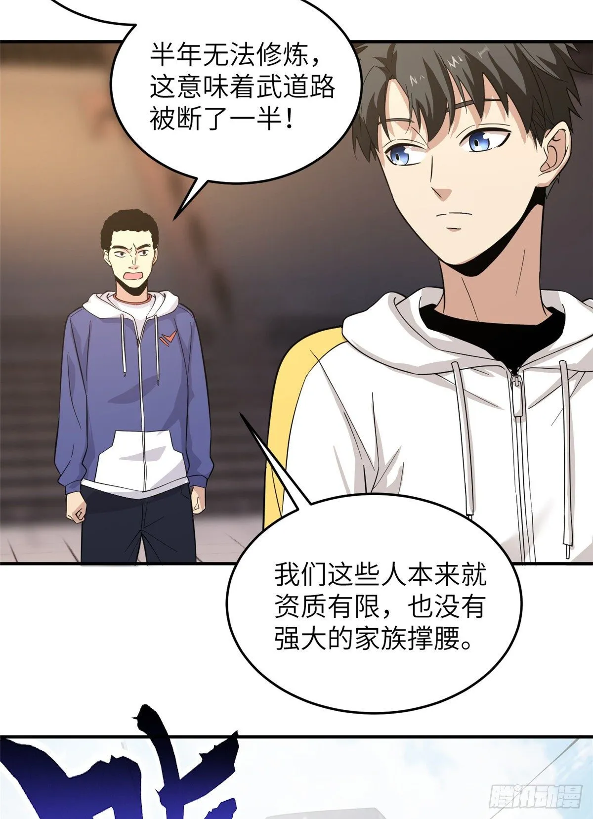 047 抱歉 第17页