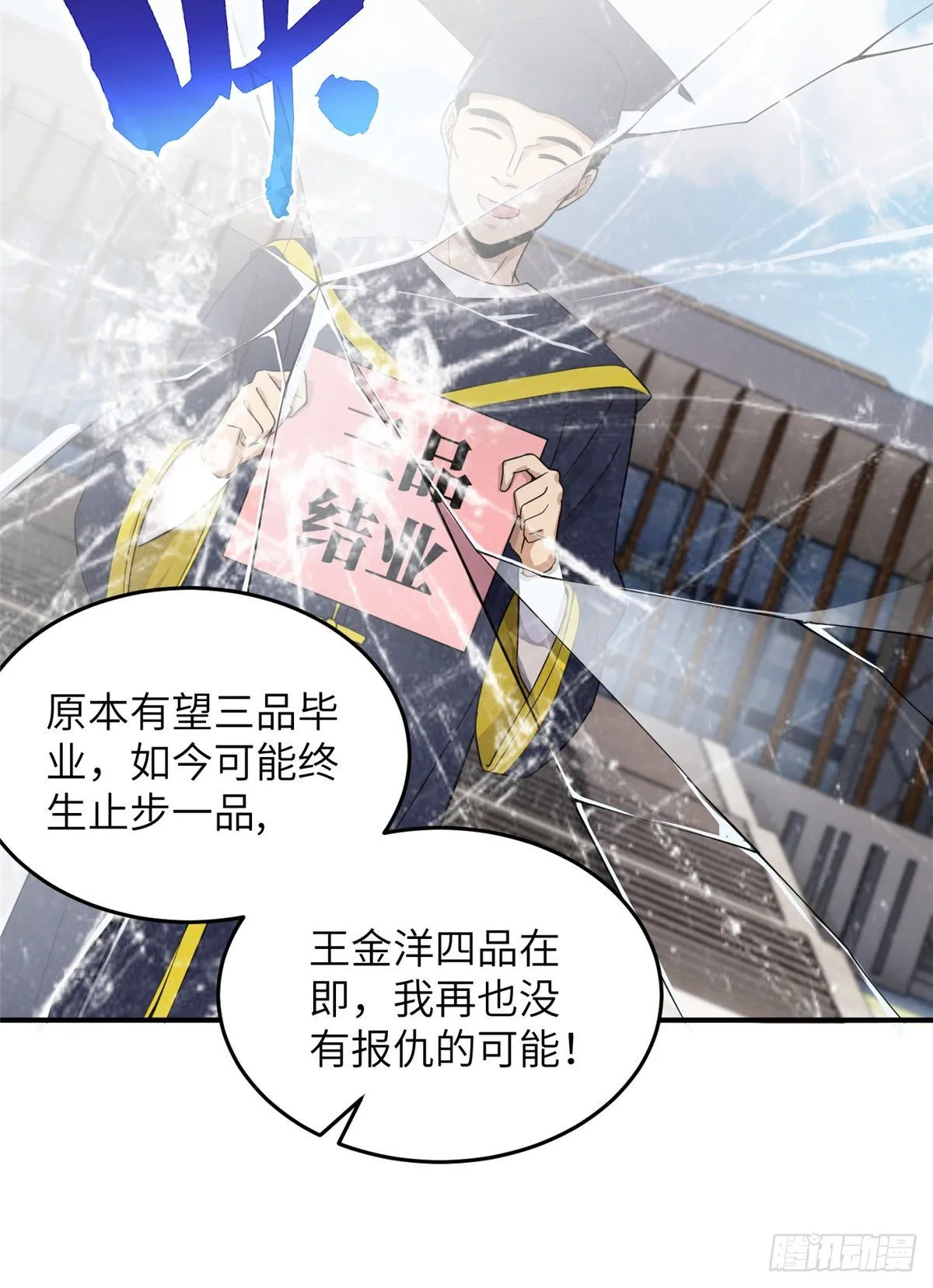 047 抱歉 第18页