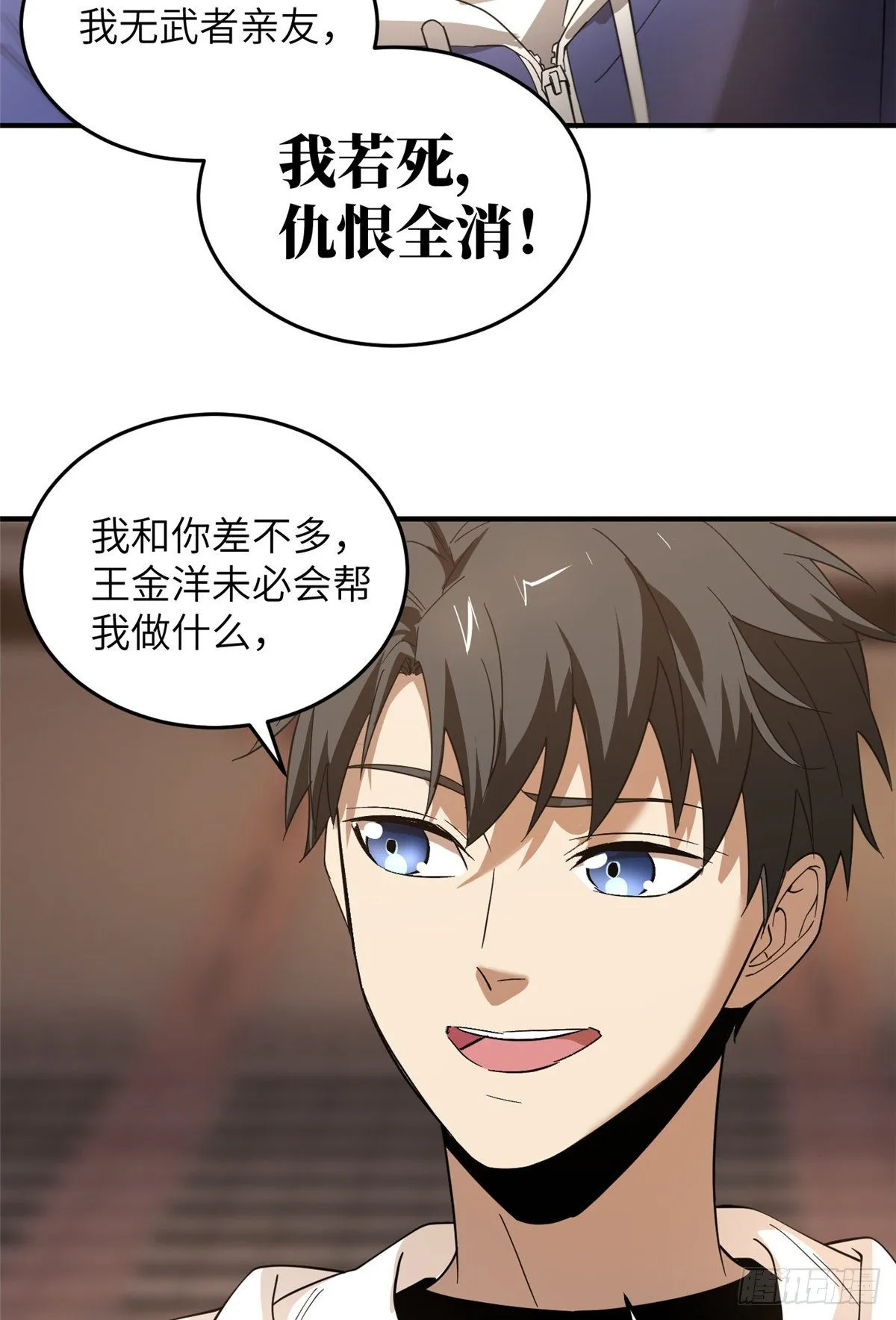 047 抱歉 第21页