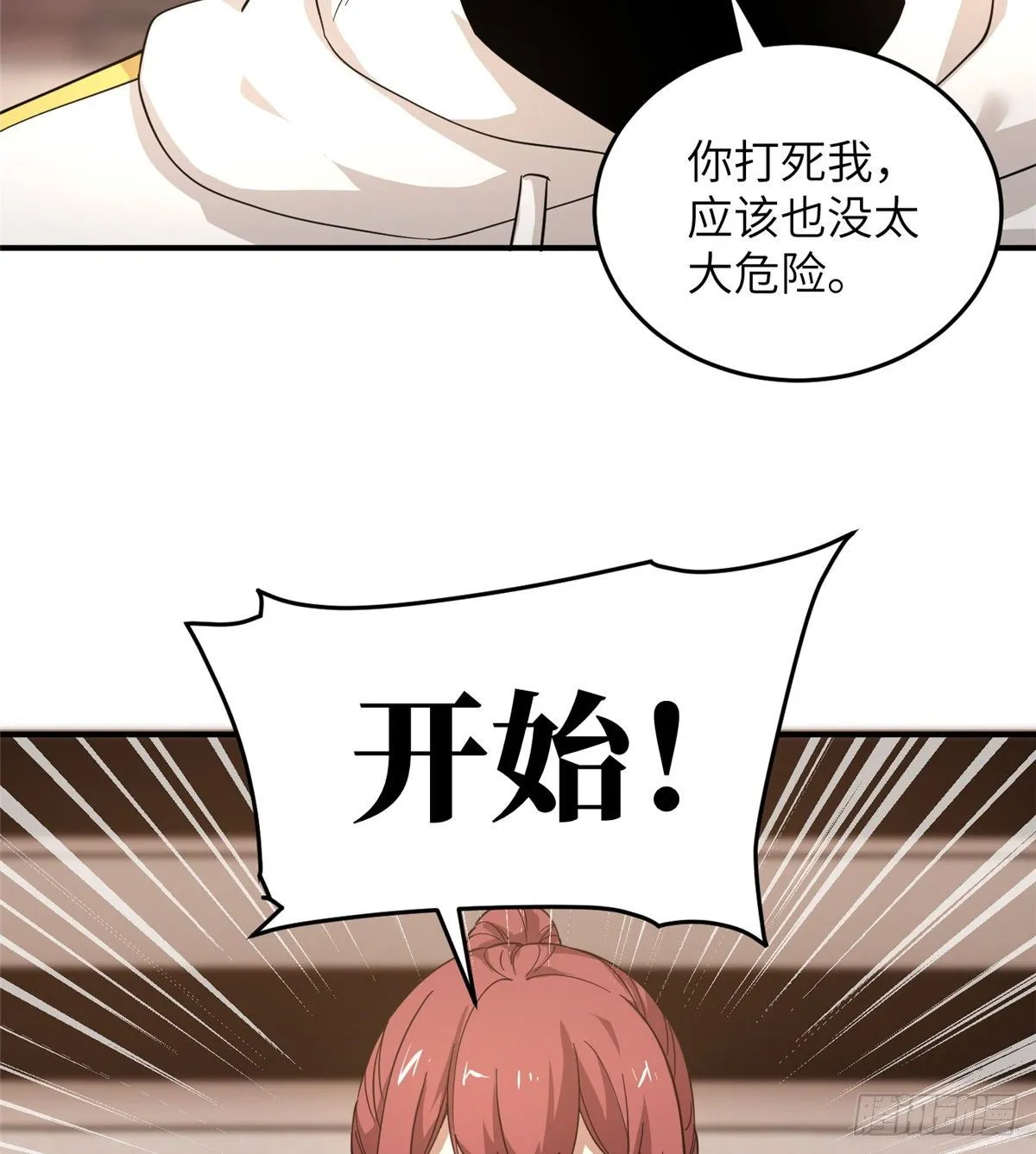 047 抱歉 第22页