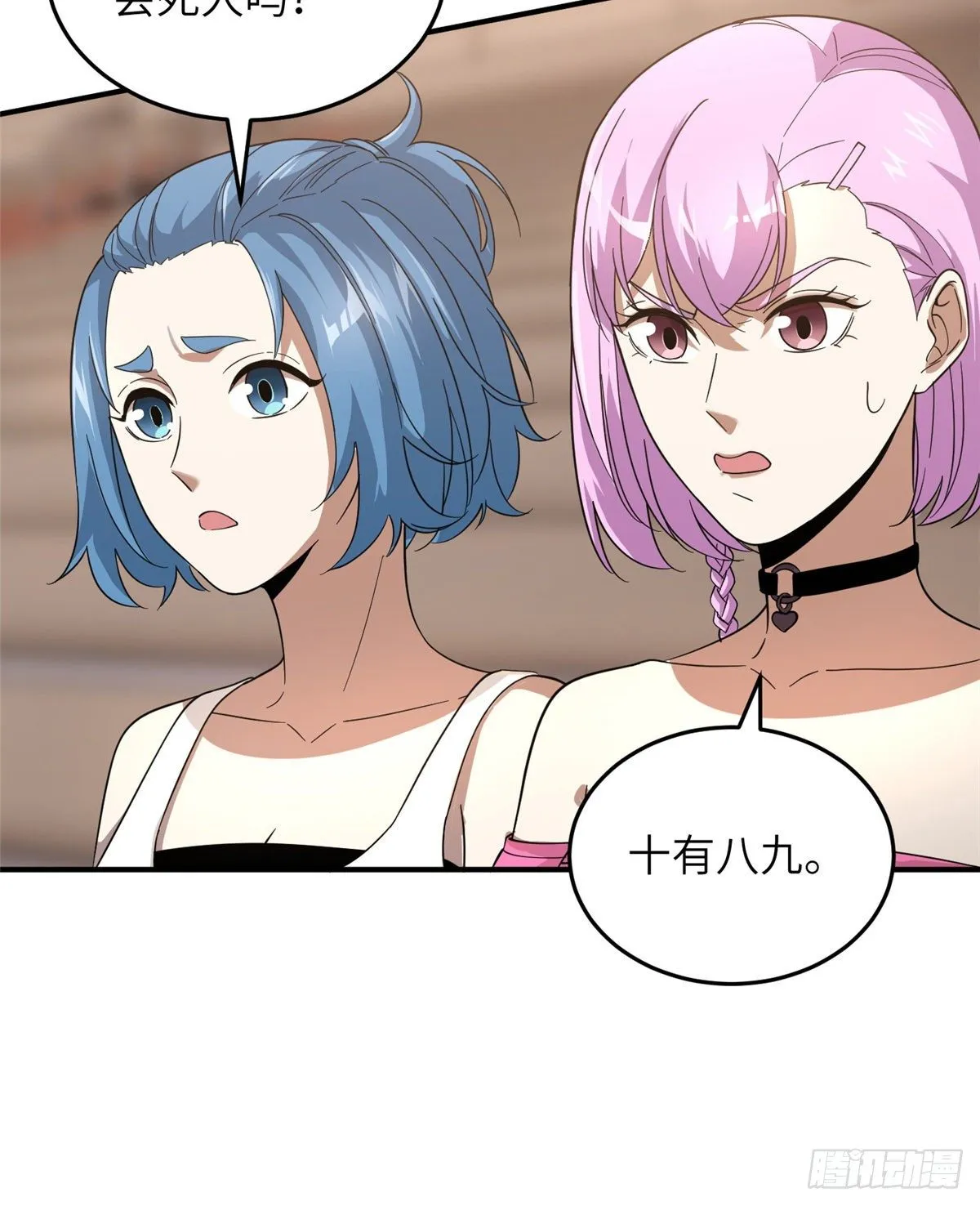 047 抱歉 第28页