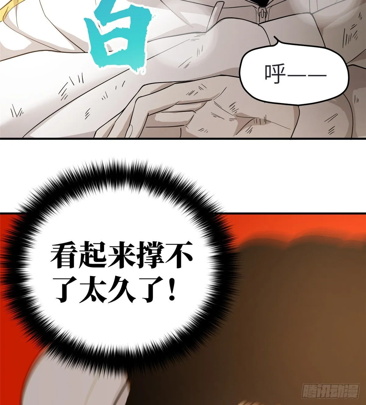 047 抱歉 第32页
