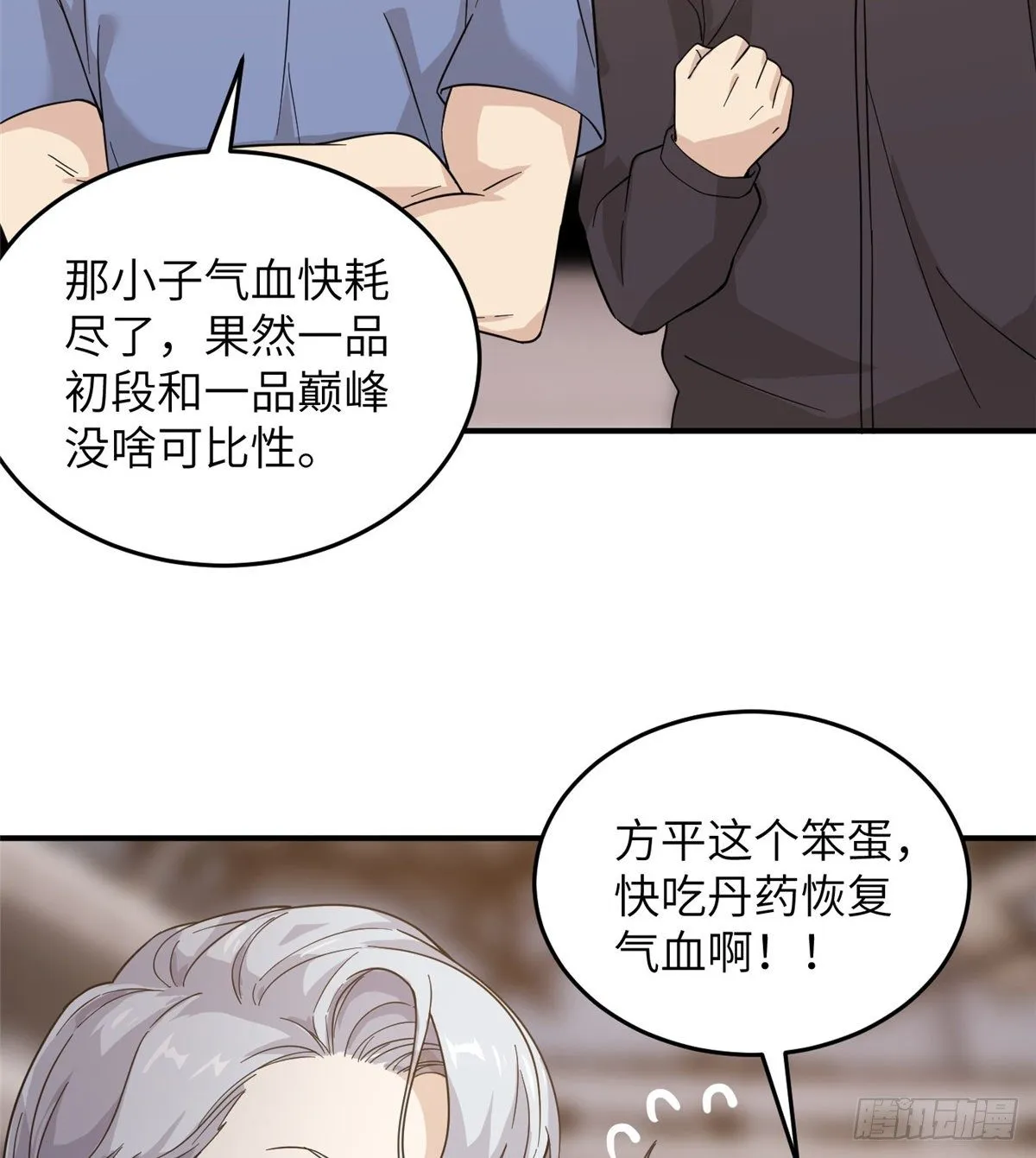 047 抱歉 第36页
