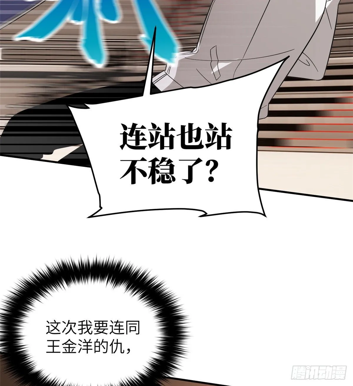 047 抱歉 第39页
