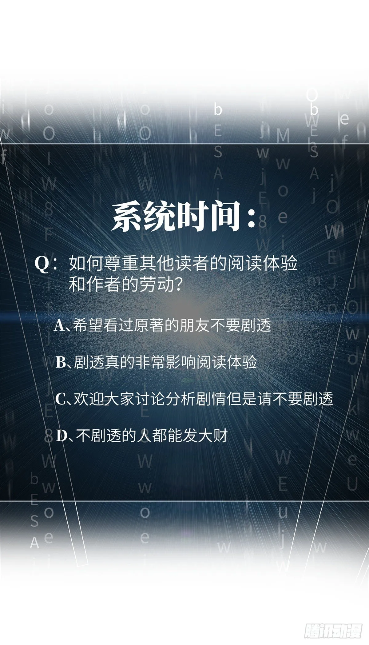 047 抱歉 第45页
