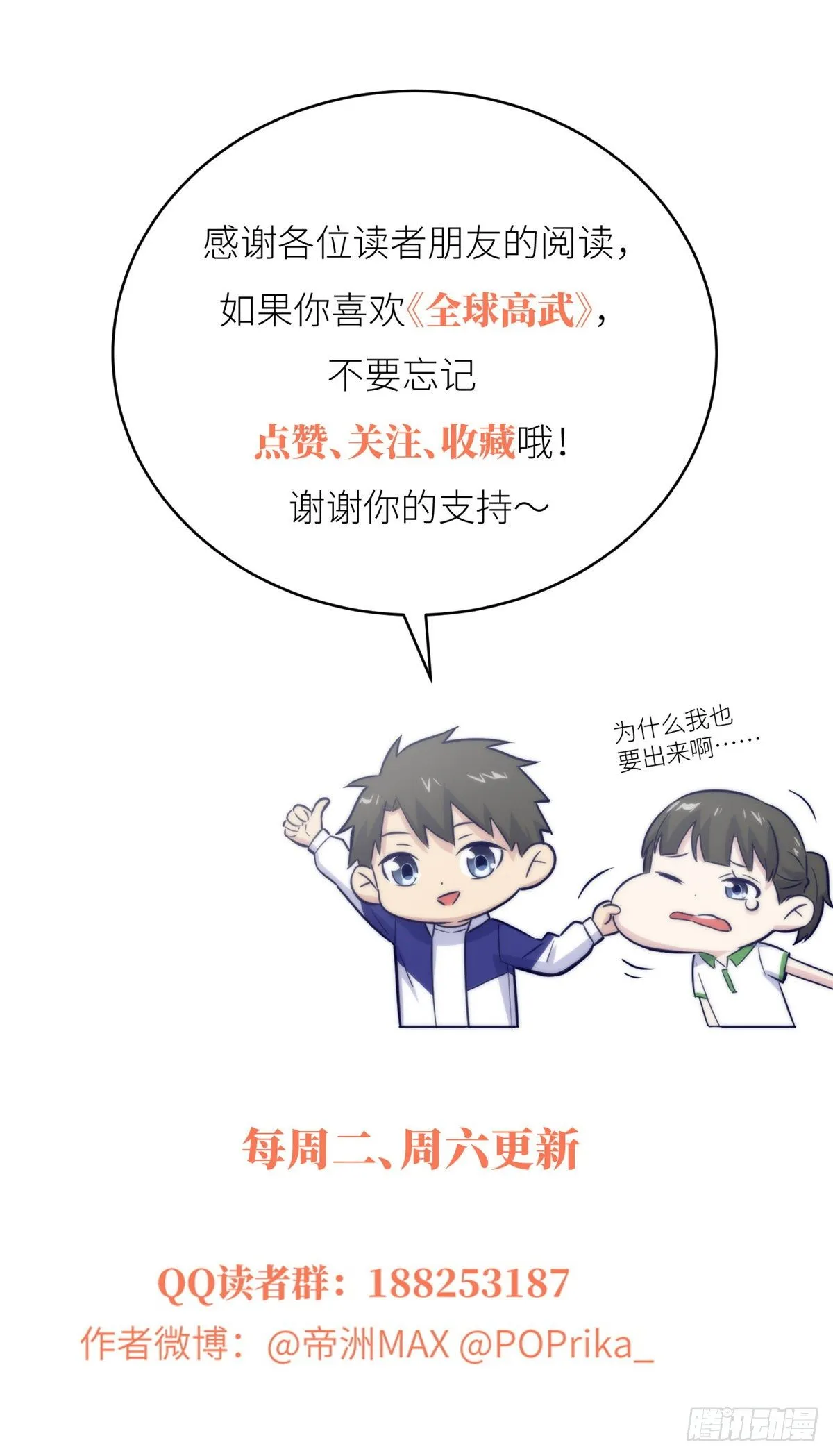 047 抱歉 第46页