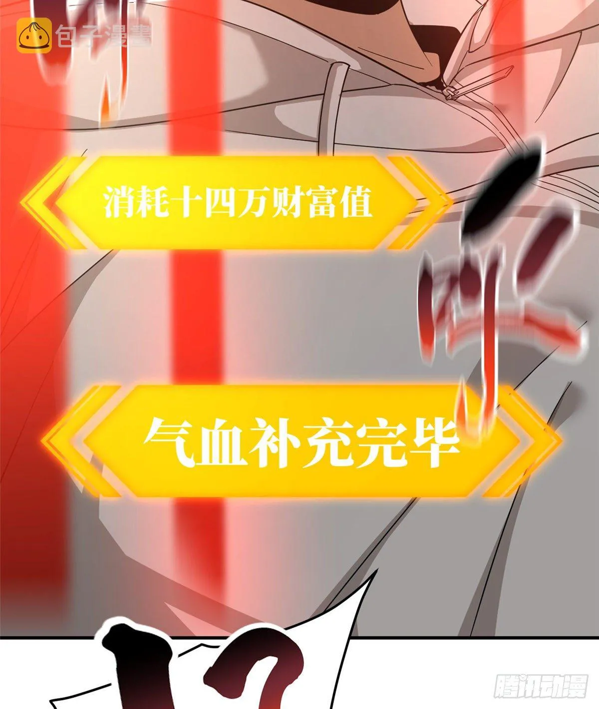 048 两战两死 第2页