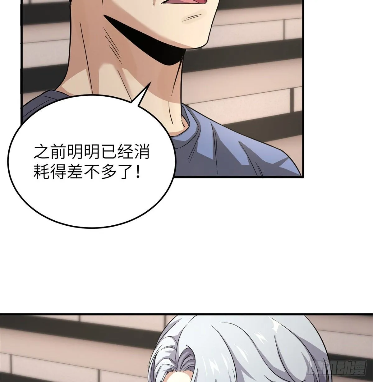 048 两战两死 第16页