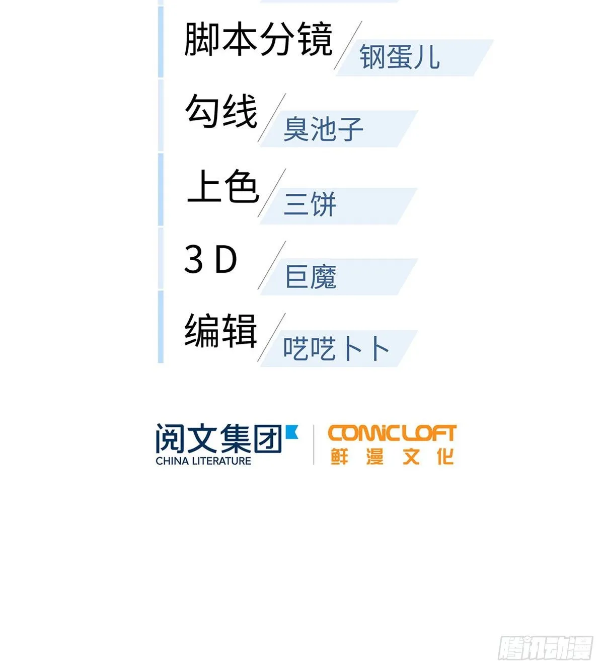 048 两战两死 第21页