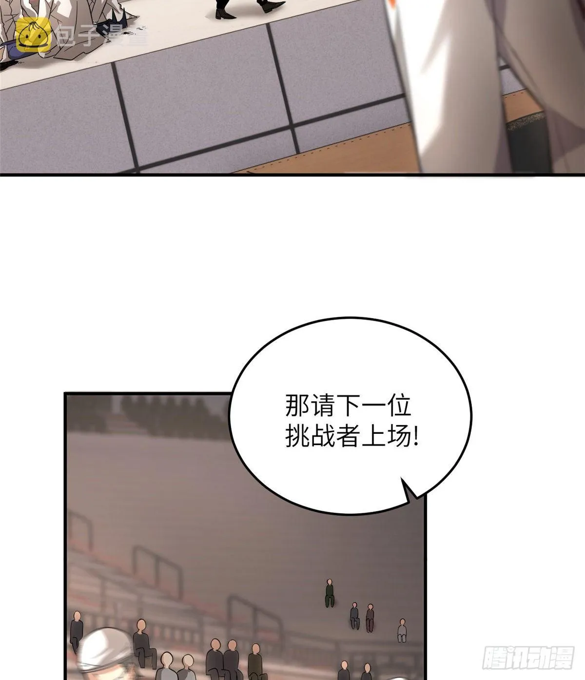 048 两战两死 第23页