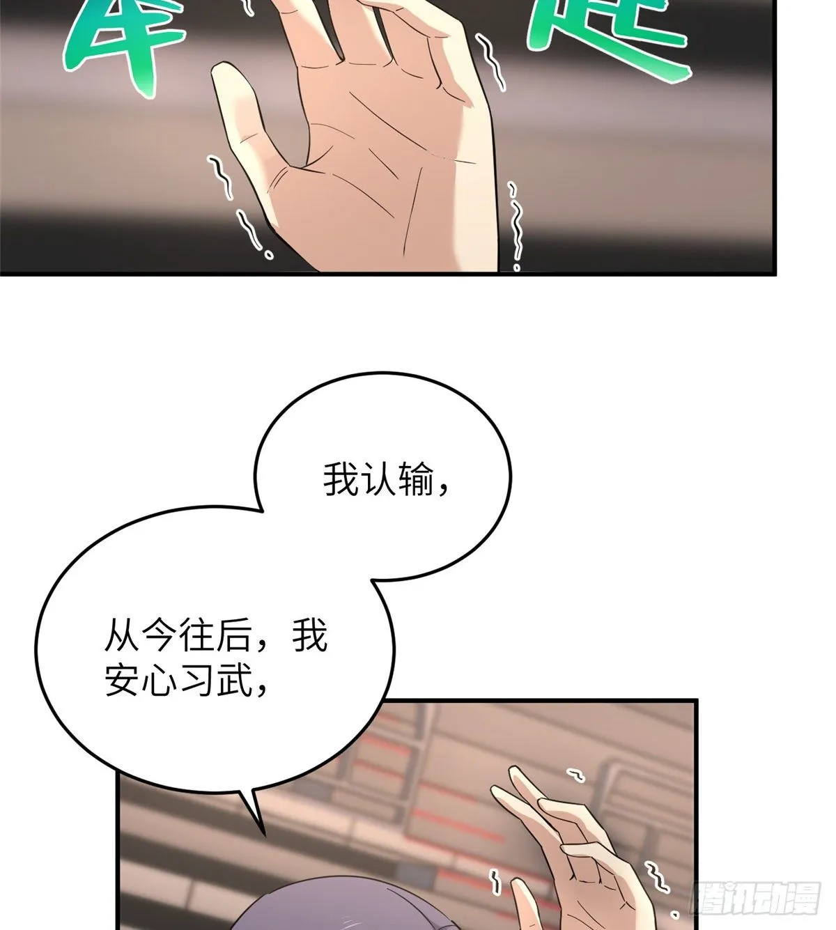 048 两战两死 第26页