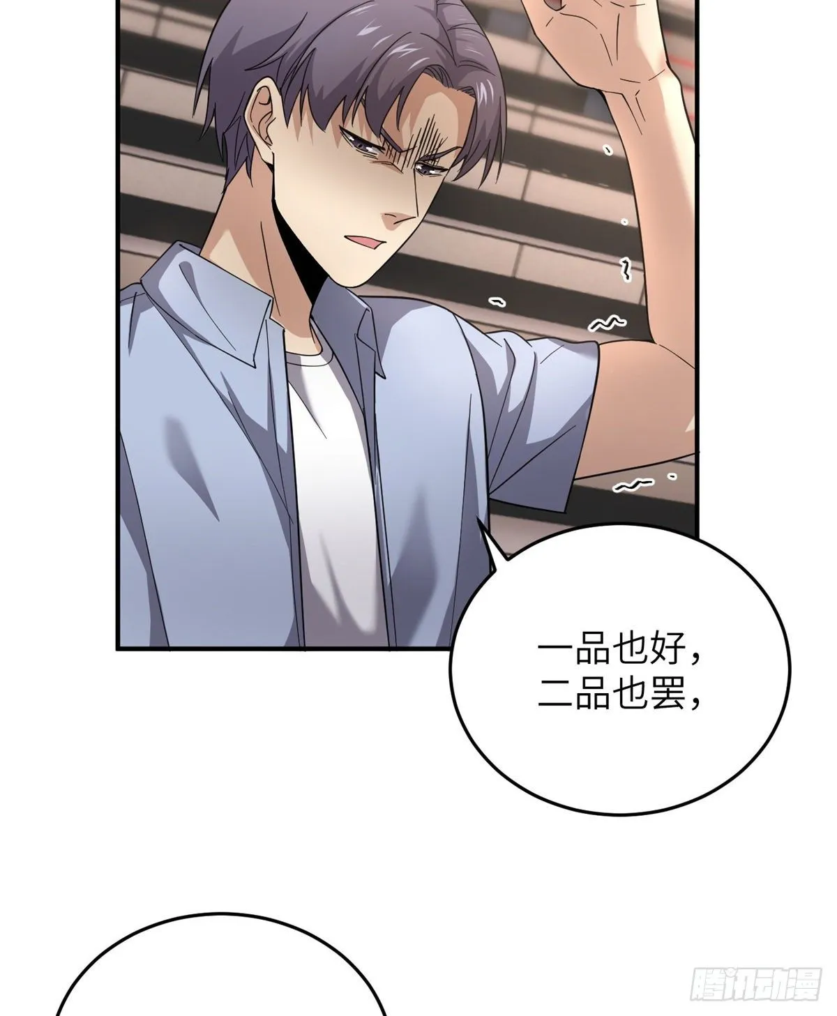 048 两战两死 第27页