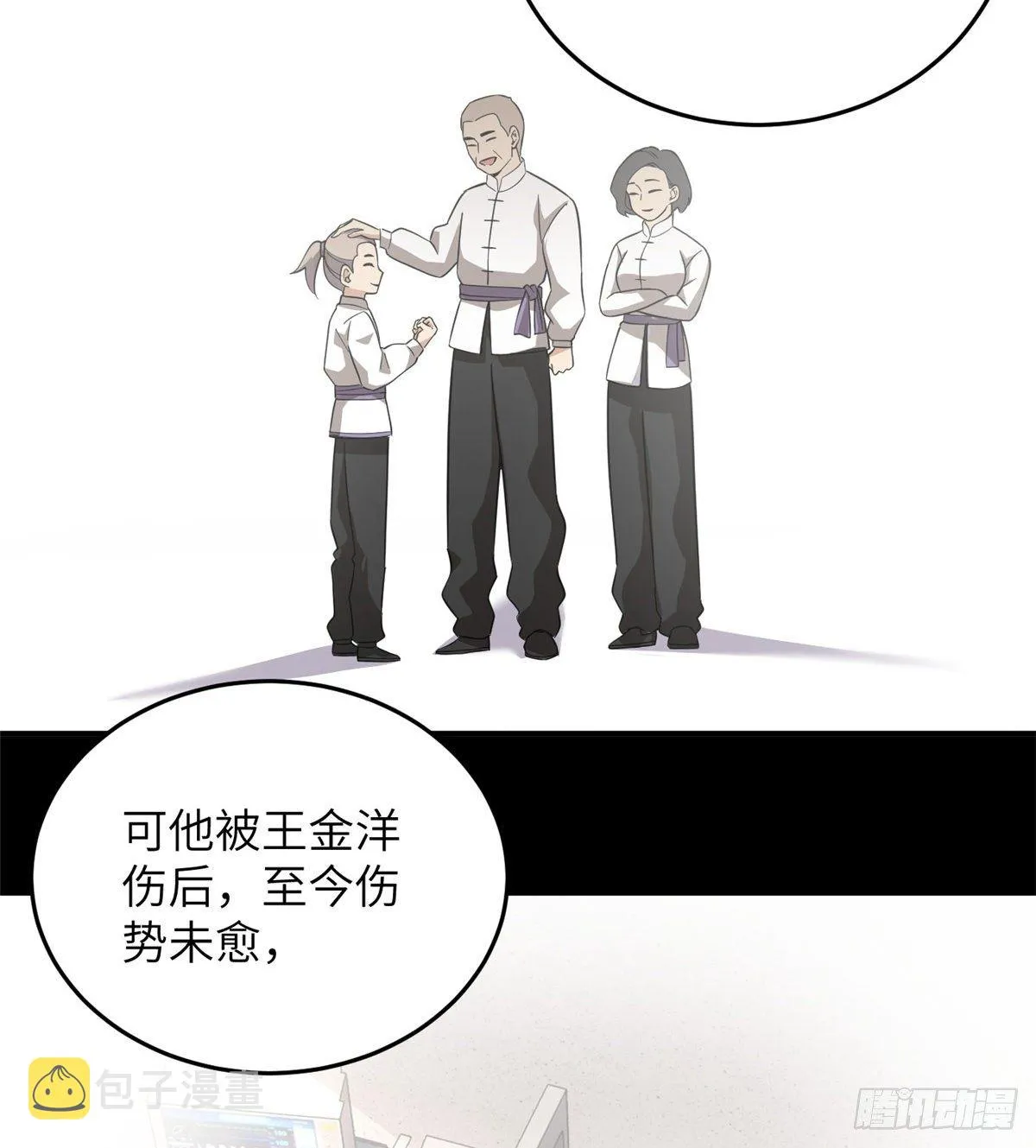 048 两战两死 第38页
