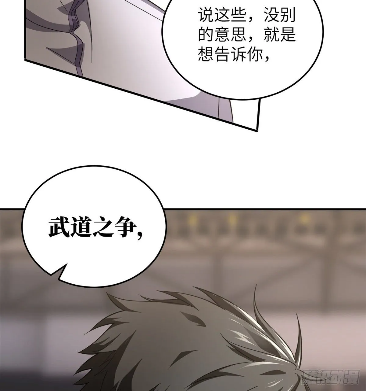 048 两战两死 第41页