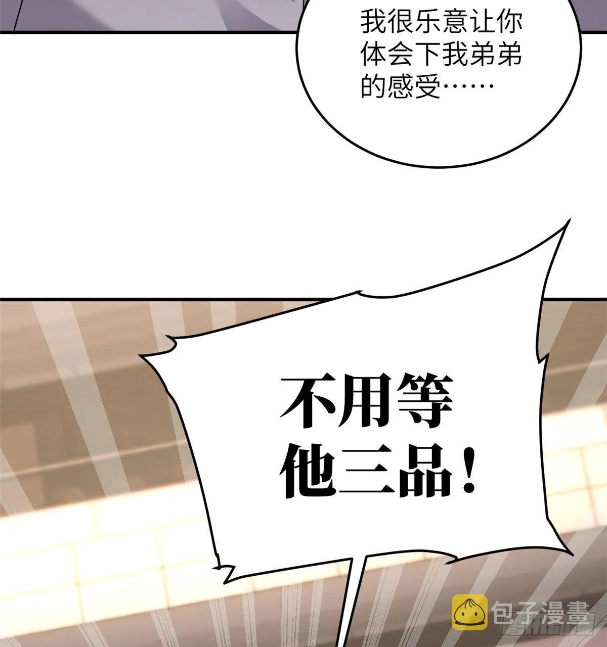 048 两战两死 第47页