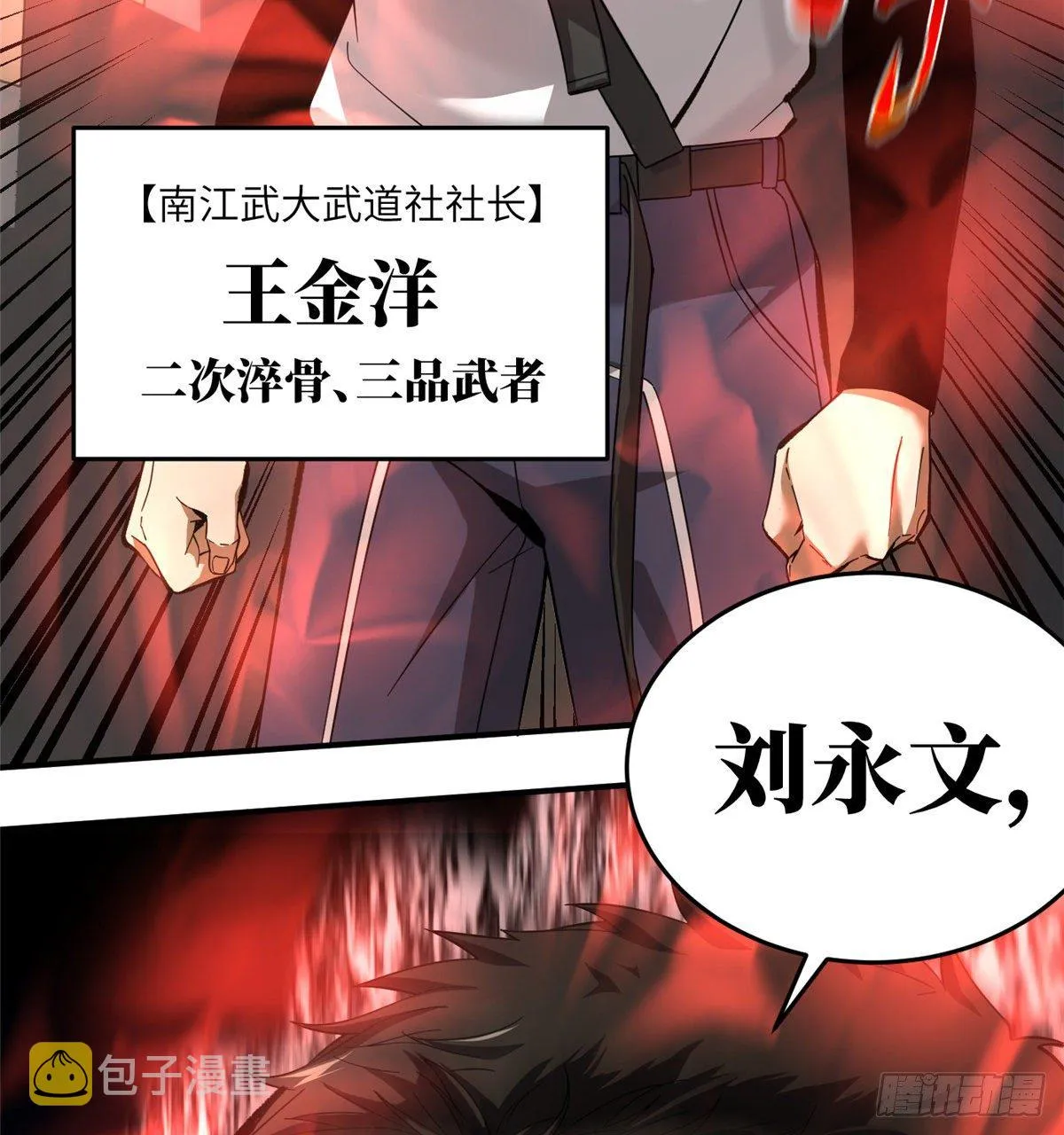 048 两战两死 第51页