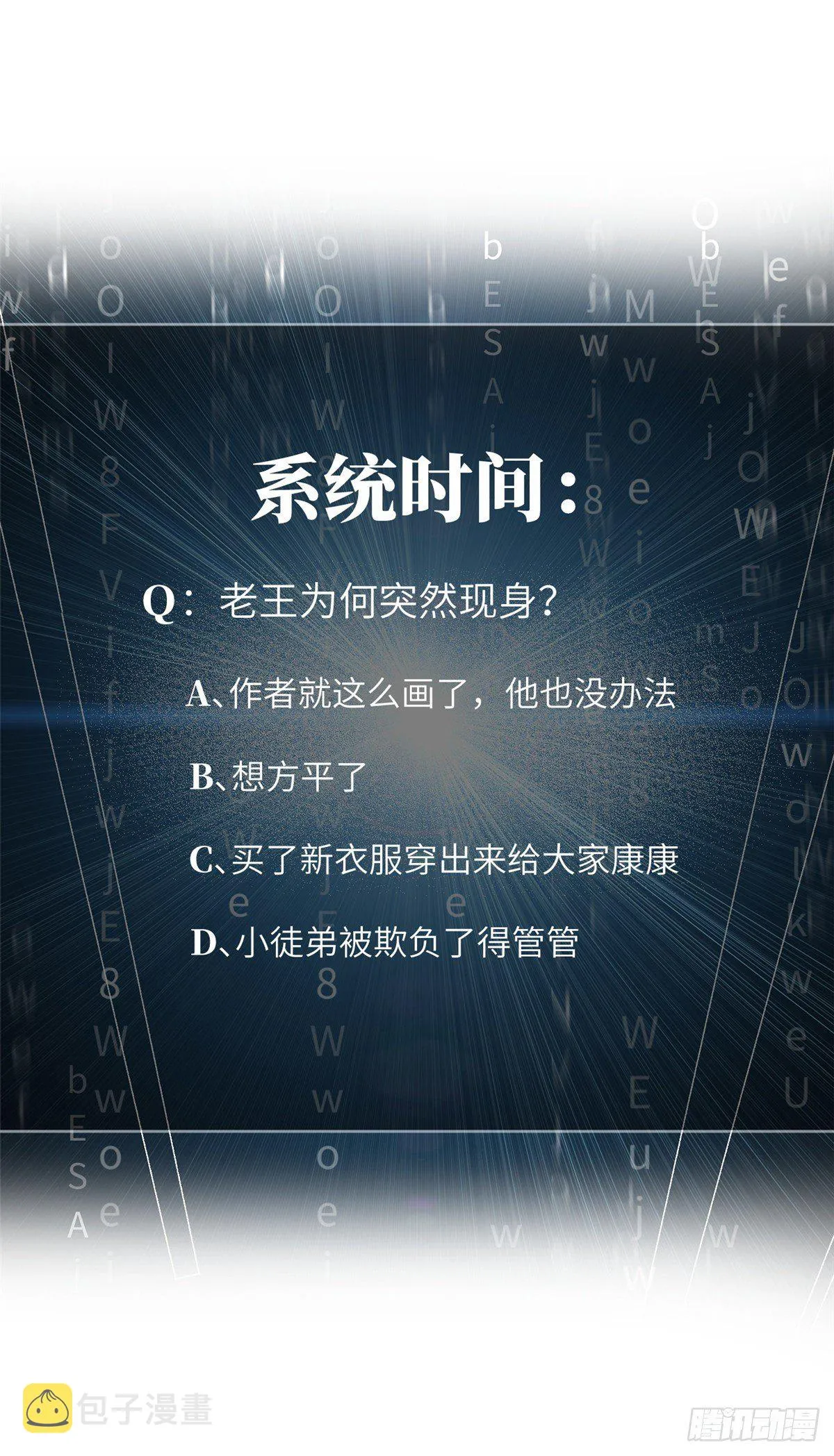 048 两战两死 第54页