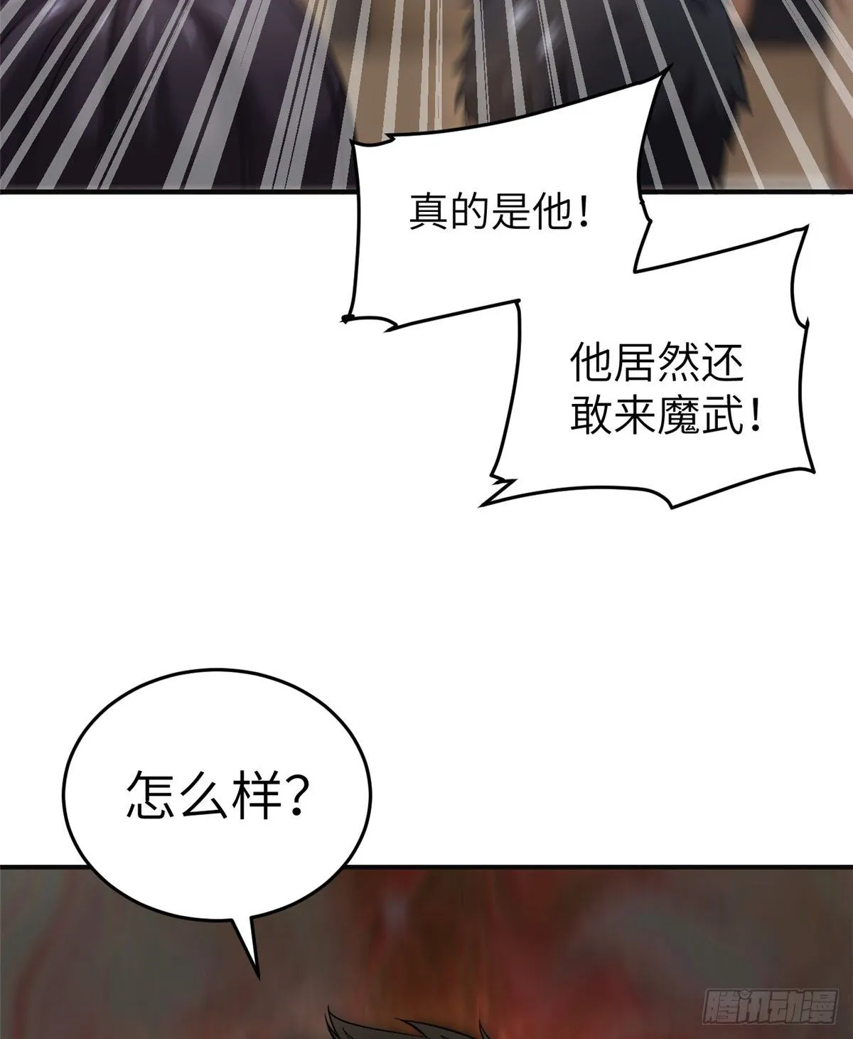 049 来者不拒 第3页