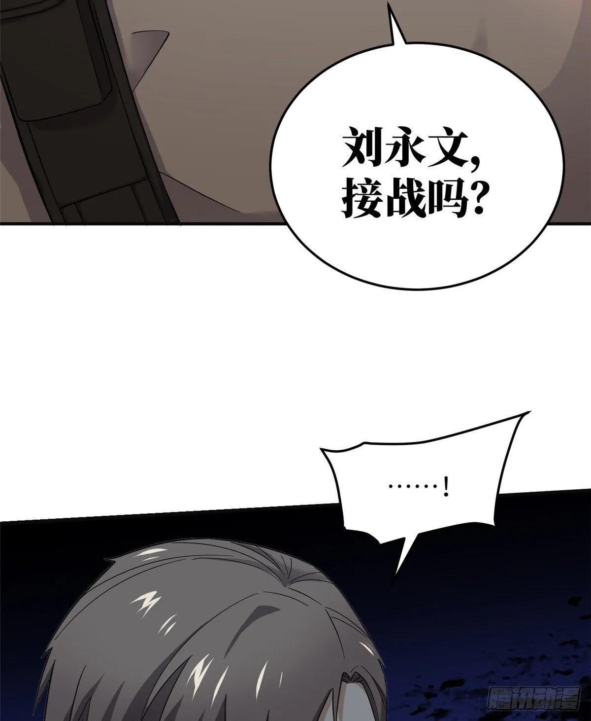 049 来者不拒 第5页