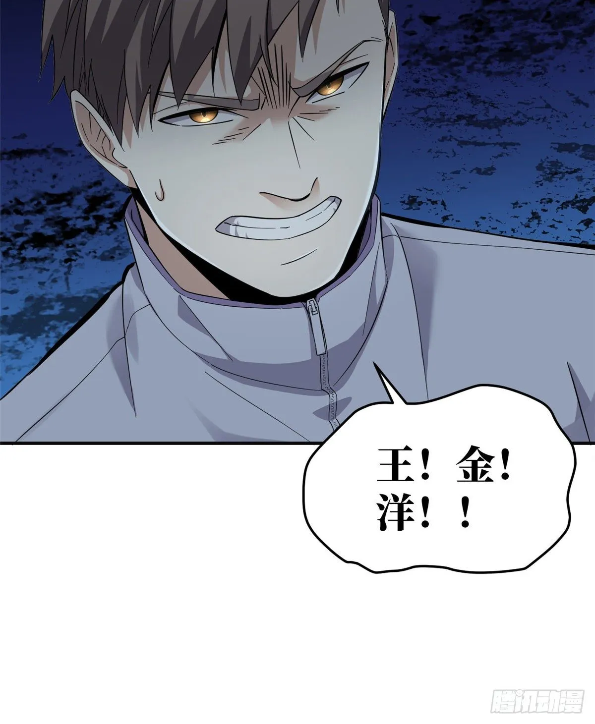 049 来者不拒 第6页
