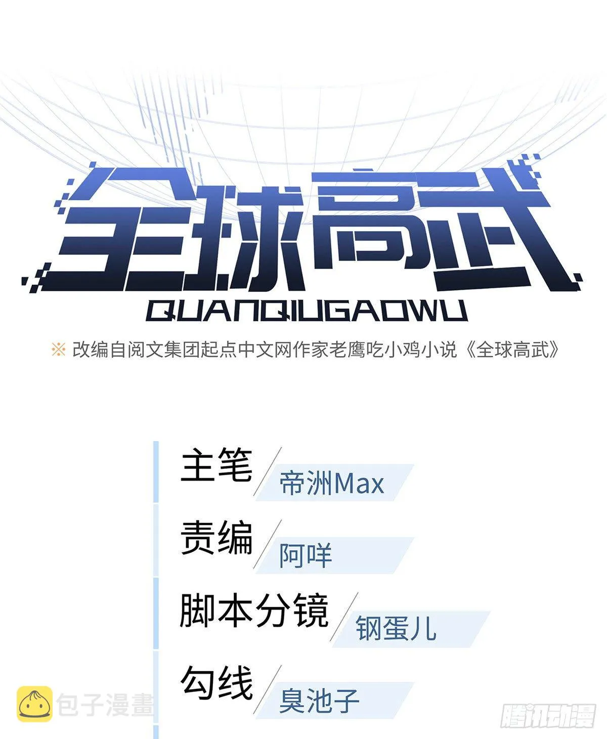 049 来者不拒 第7页