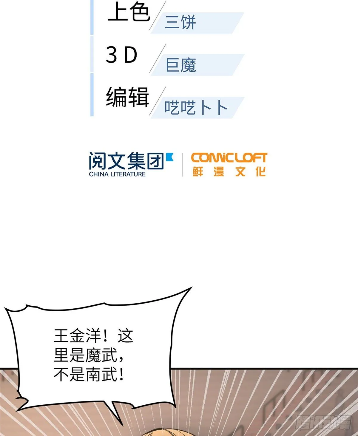 049 来者不拒 第8页