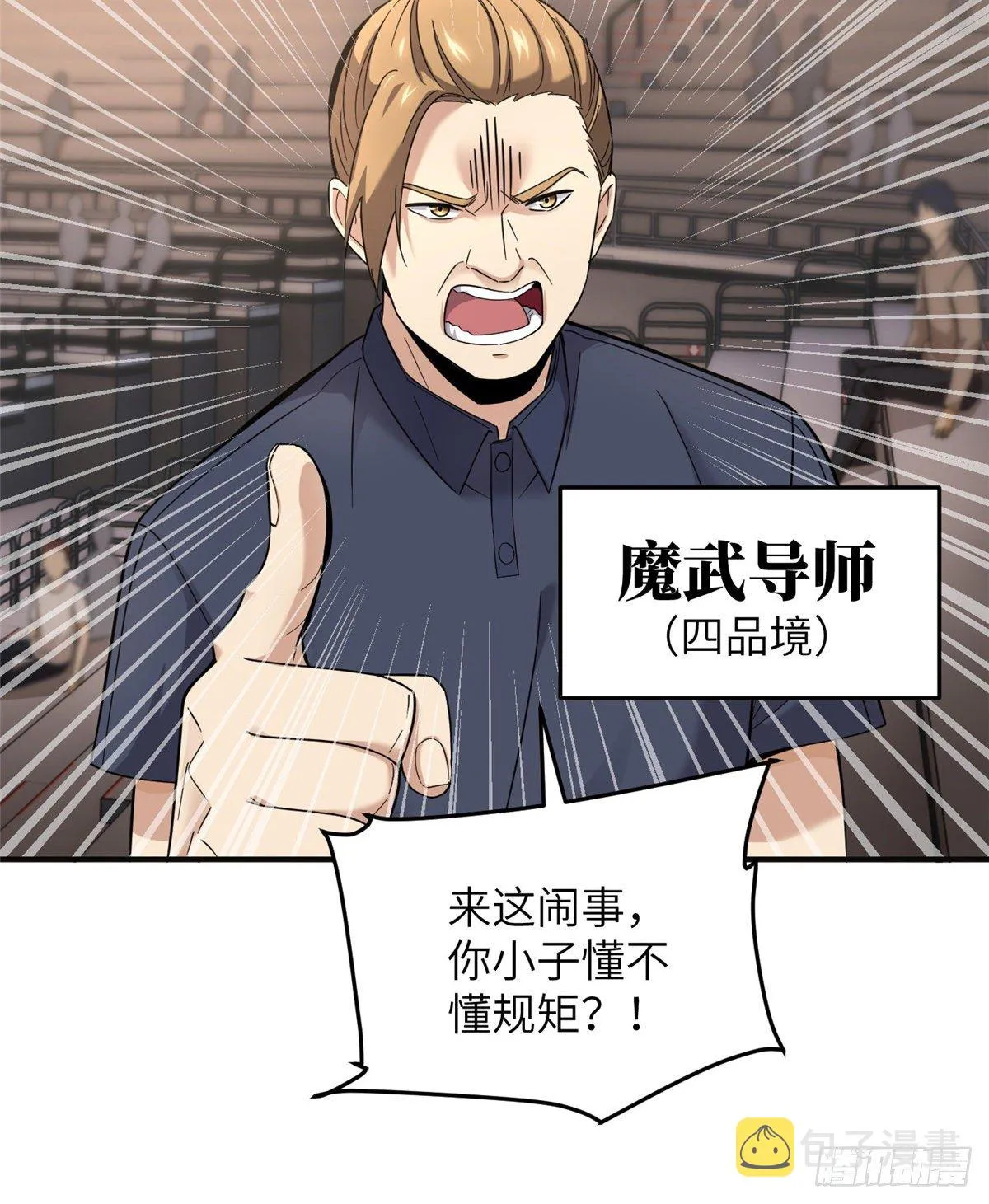 049 来者不拒 第9页