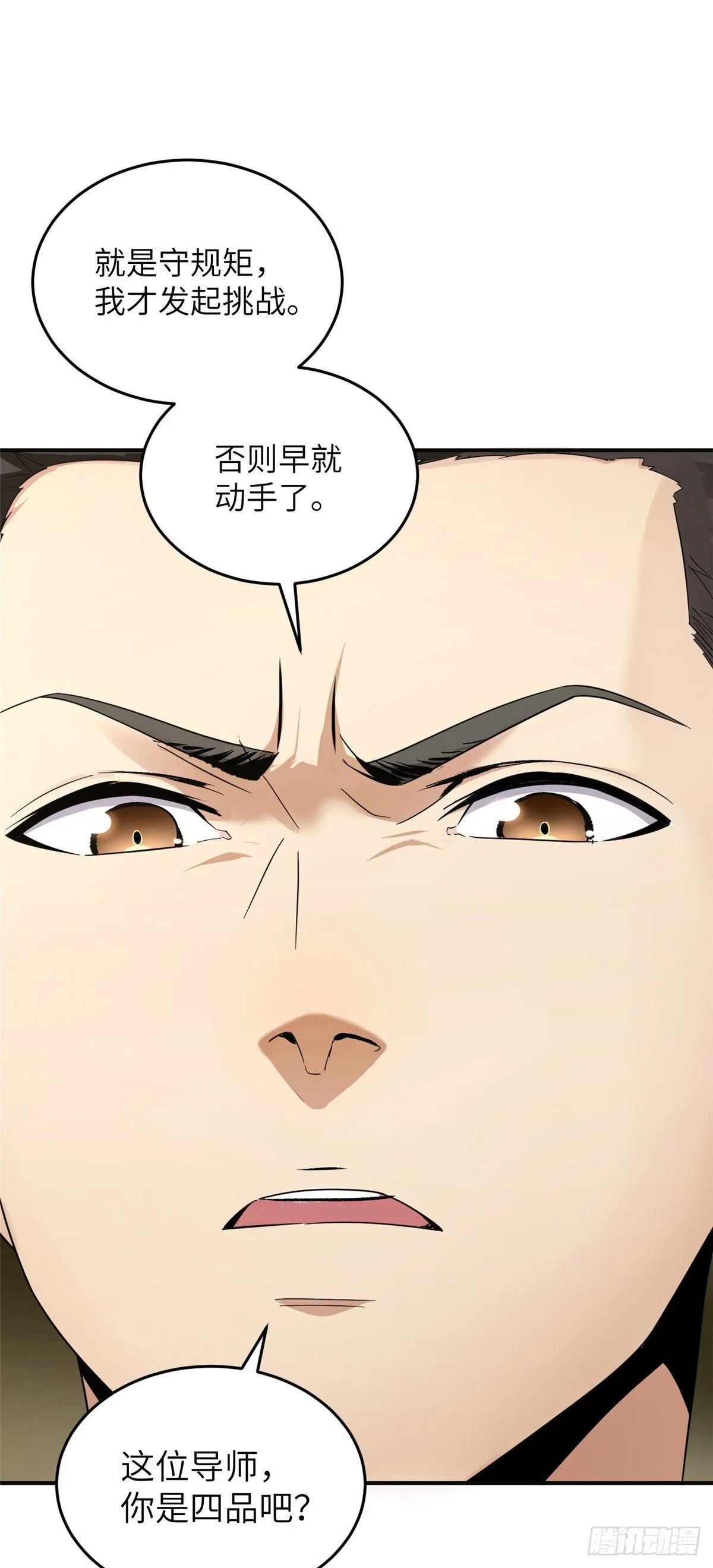 049 来者不拒 第10页