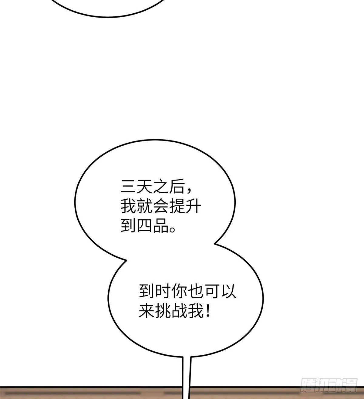 049 来者不拒 第11页