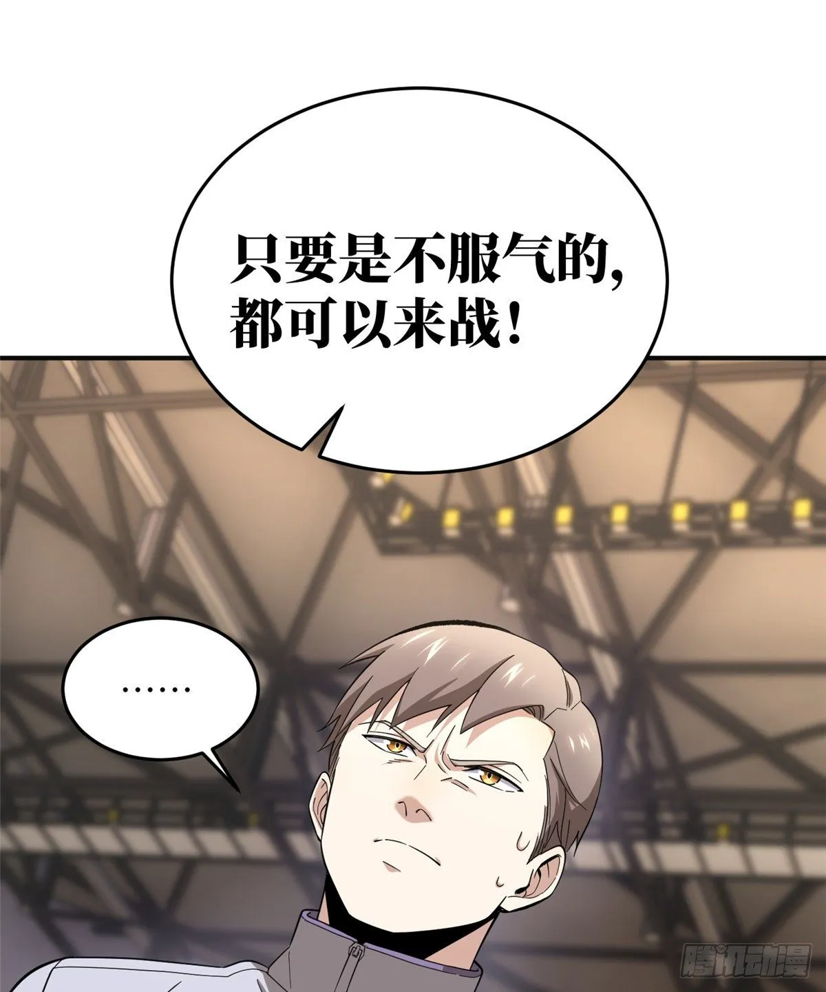 049 来者不拒 第14页