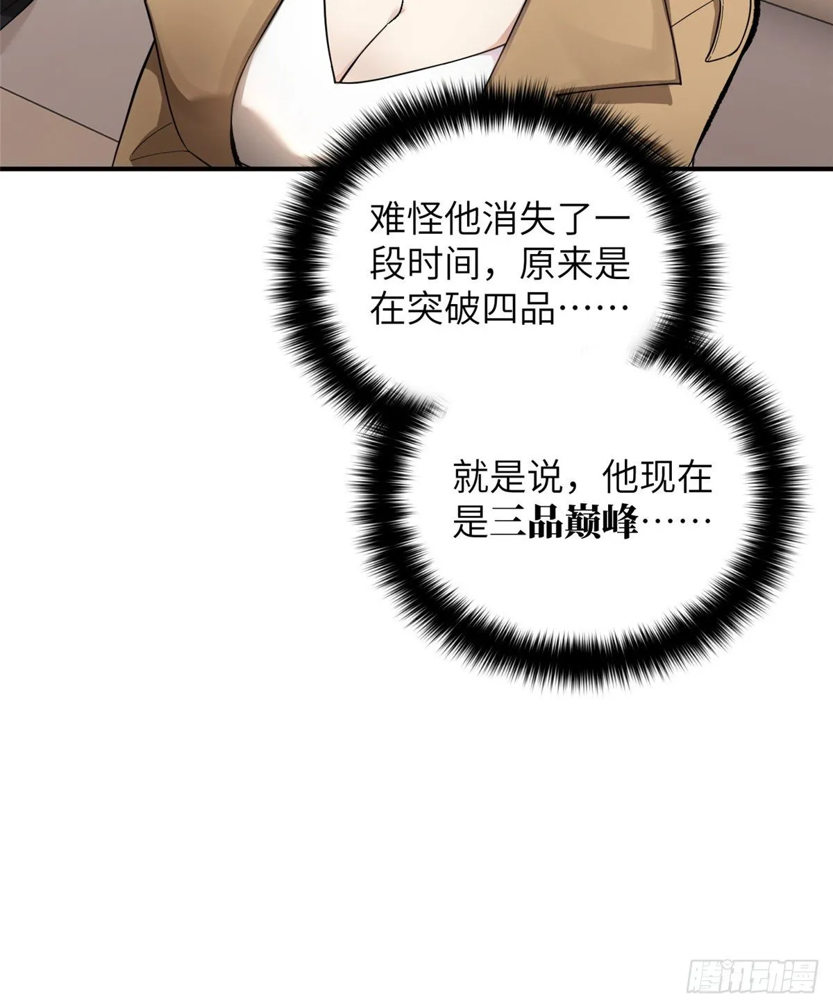 049 来者不拒 第17页